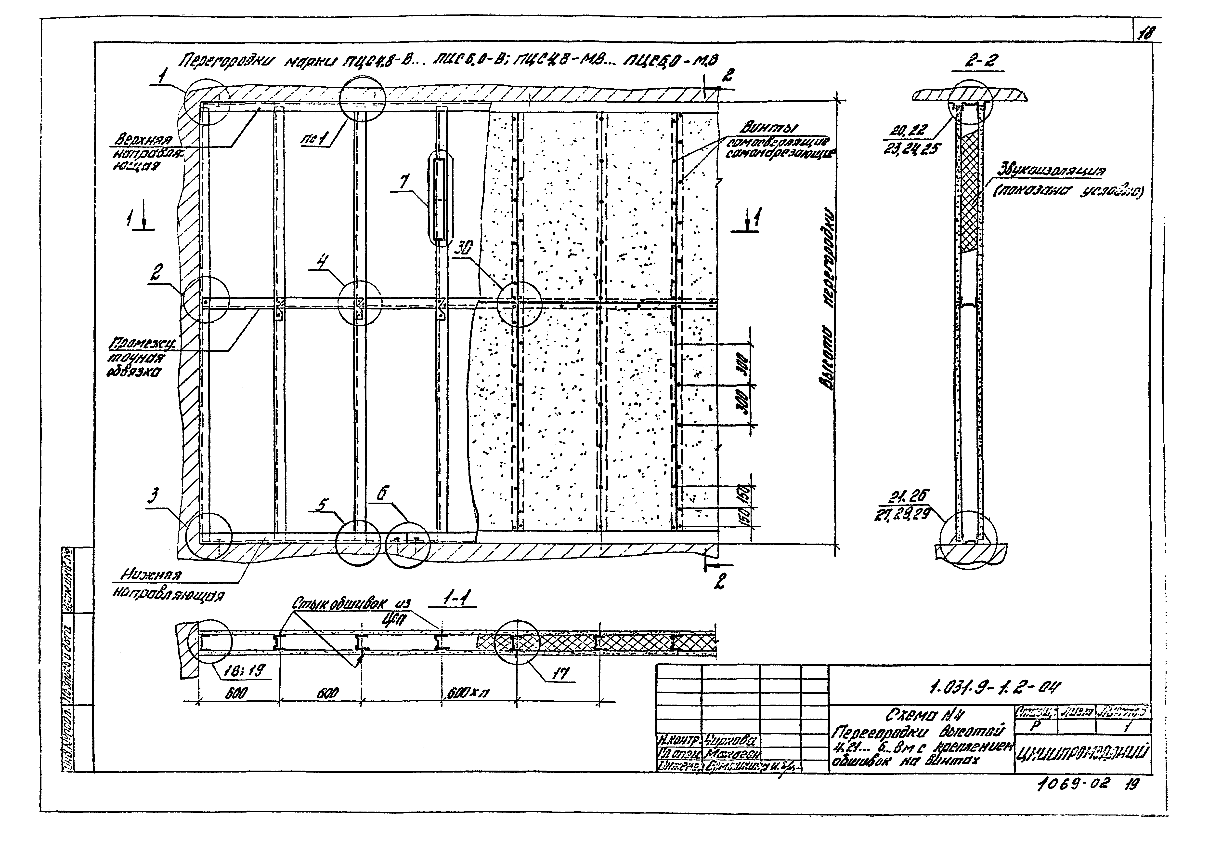 Серия 1.031.9-1