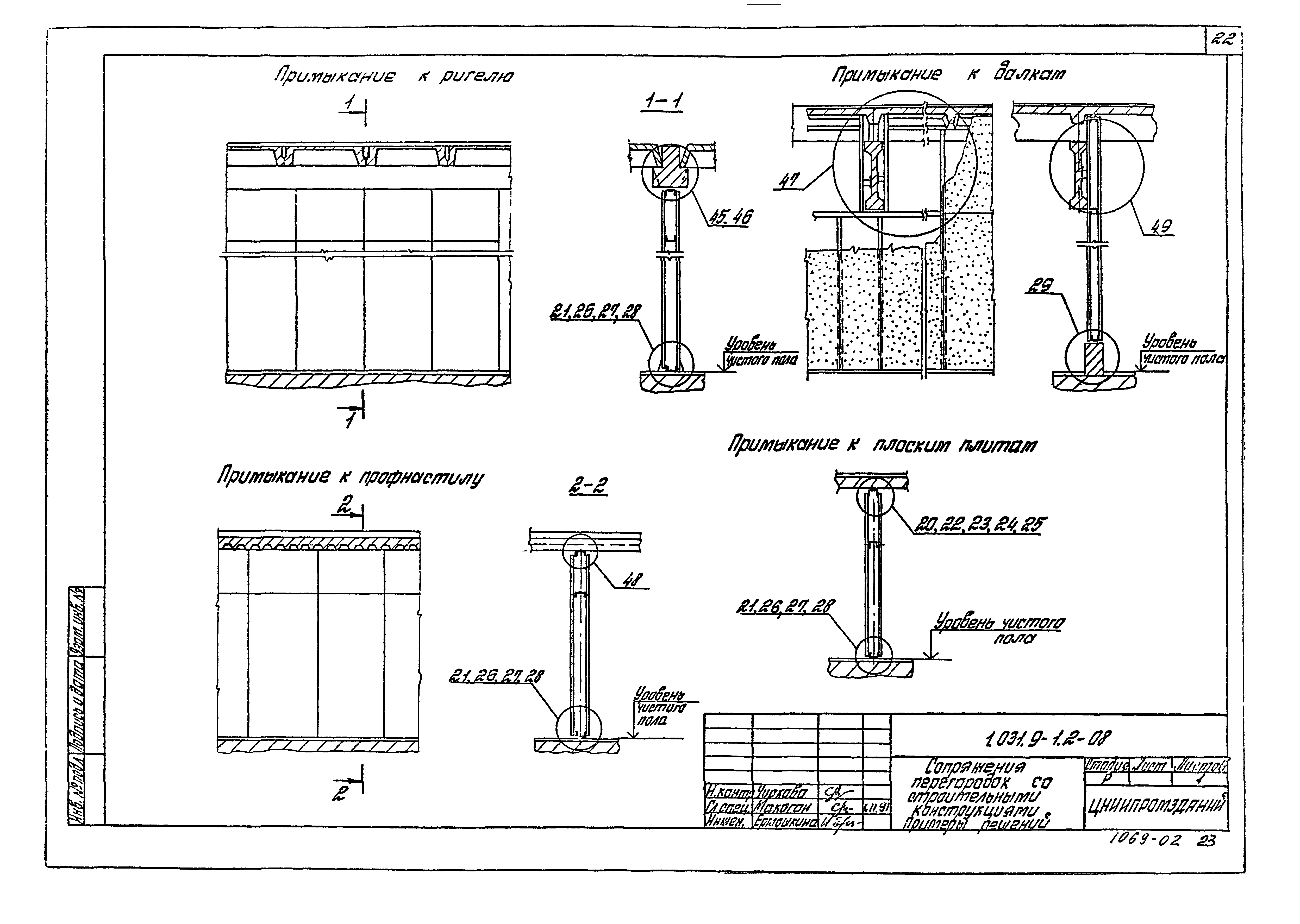 Серия 1.031.9-1