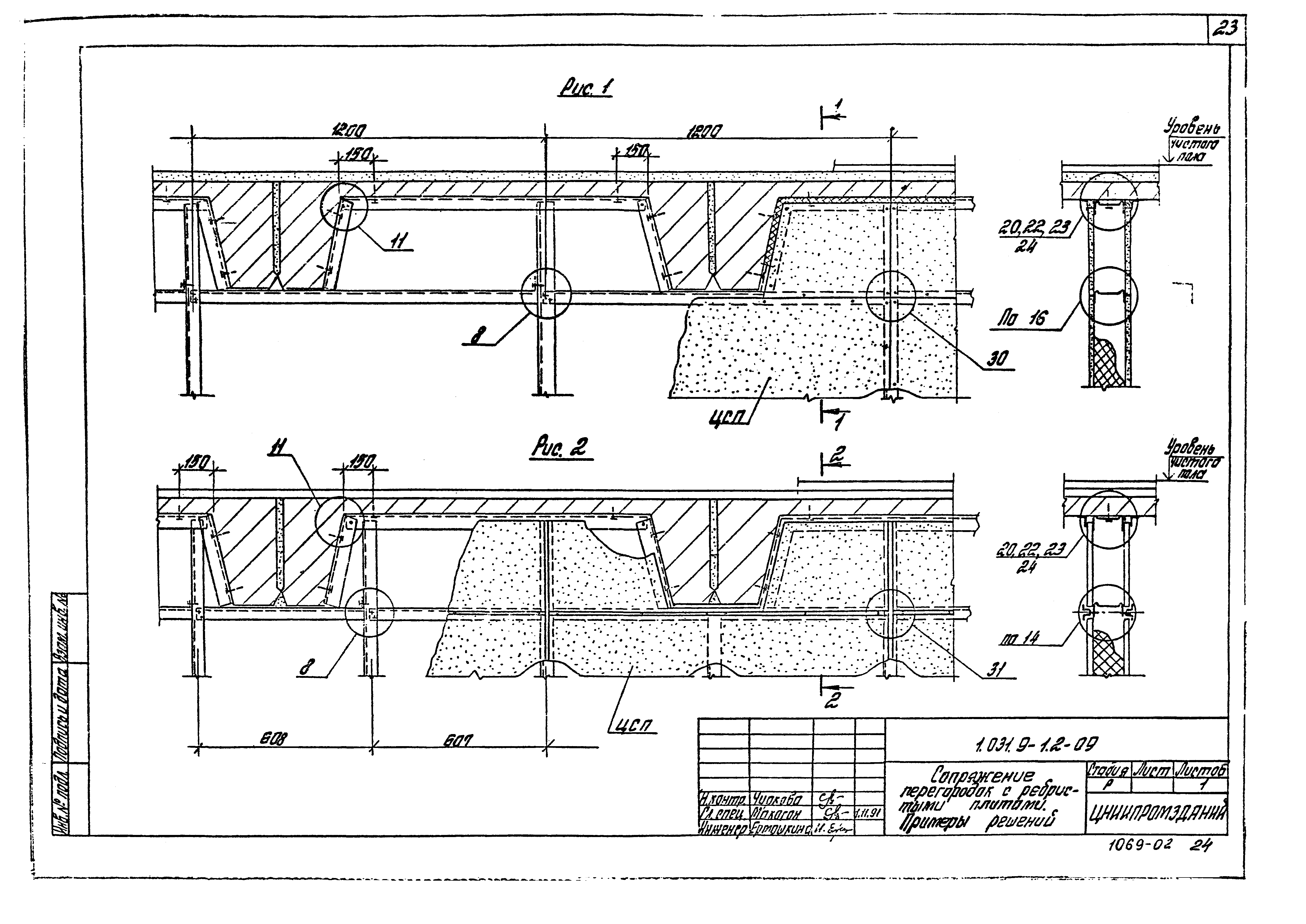 Серия 1.031.9-1