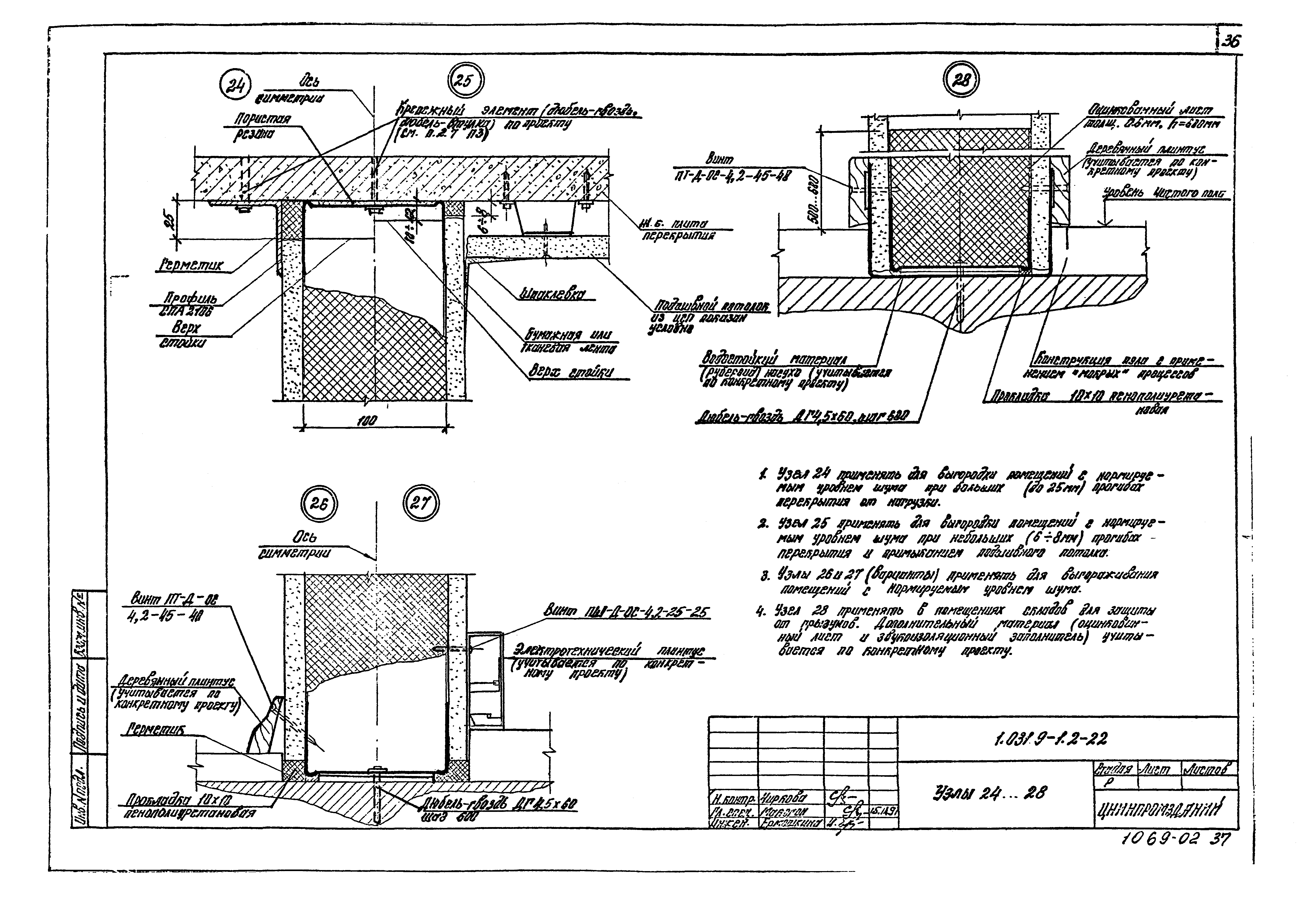 Серия 1.031.9-1