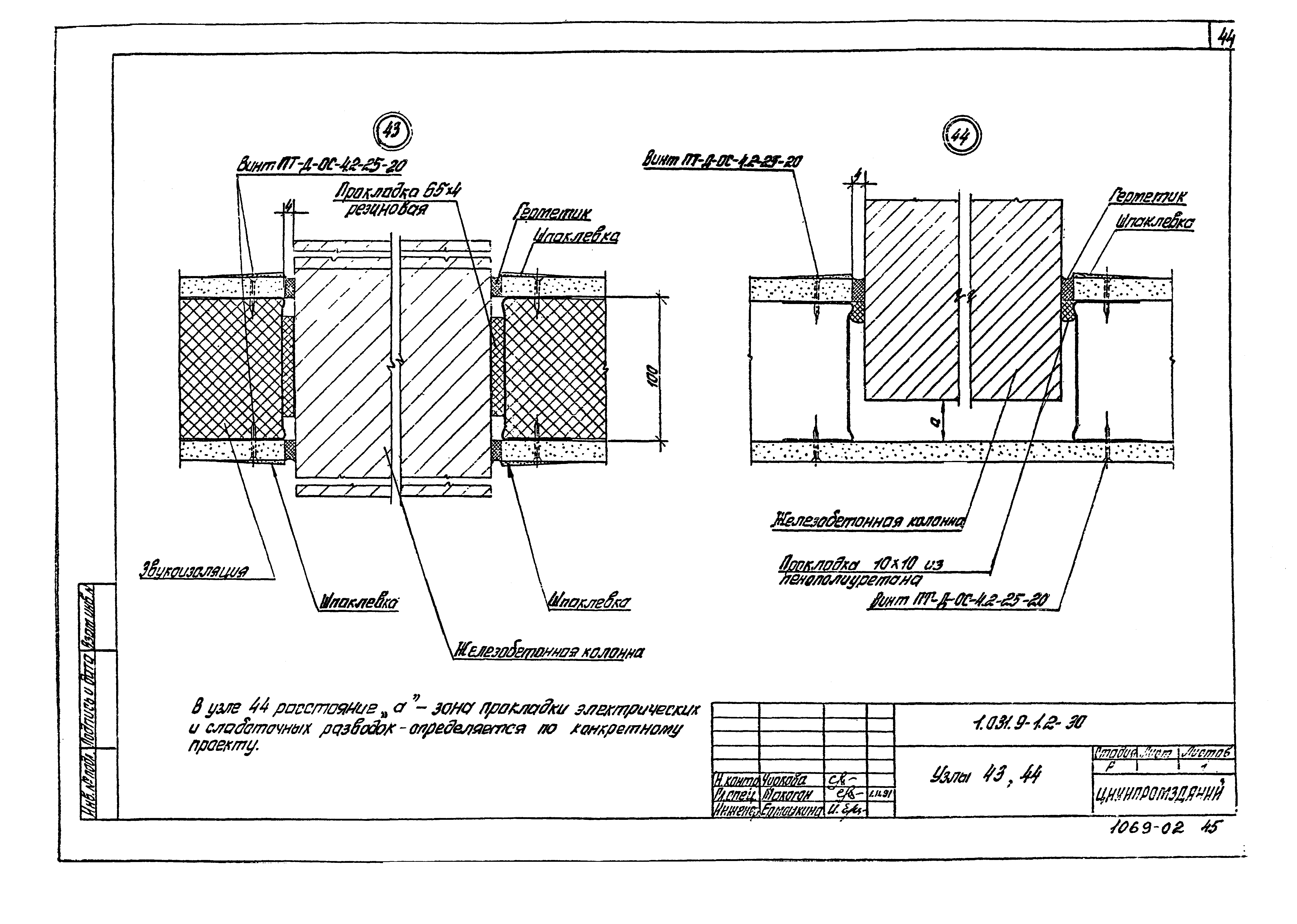 Серия 1.031.9-1