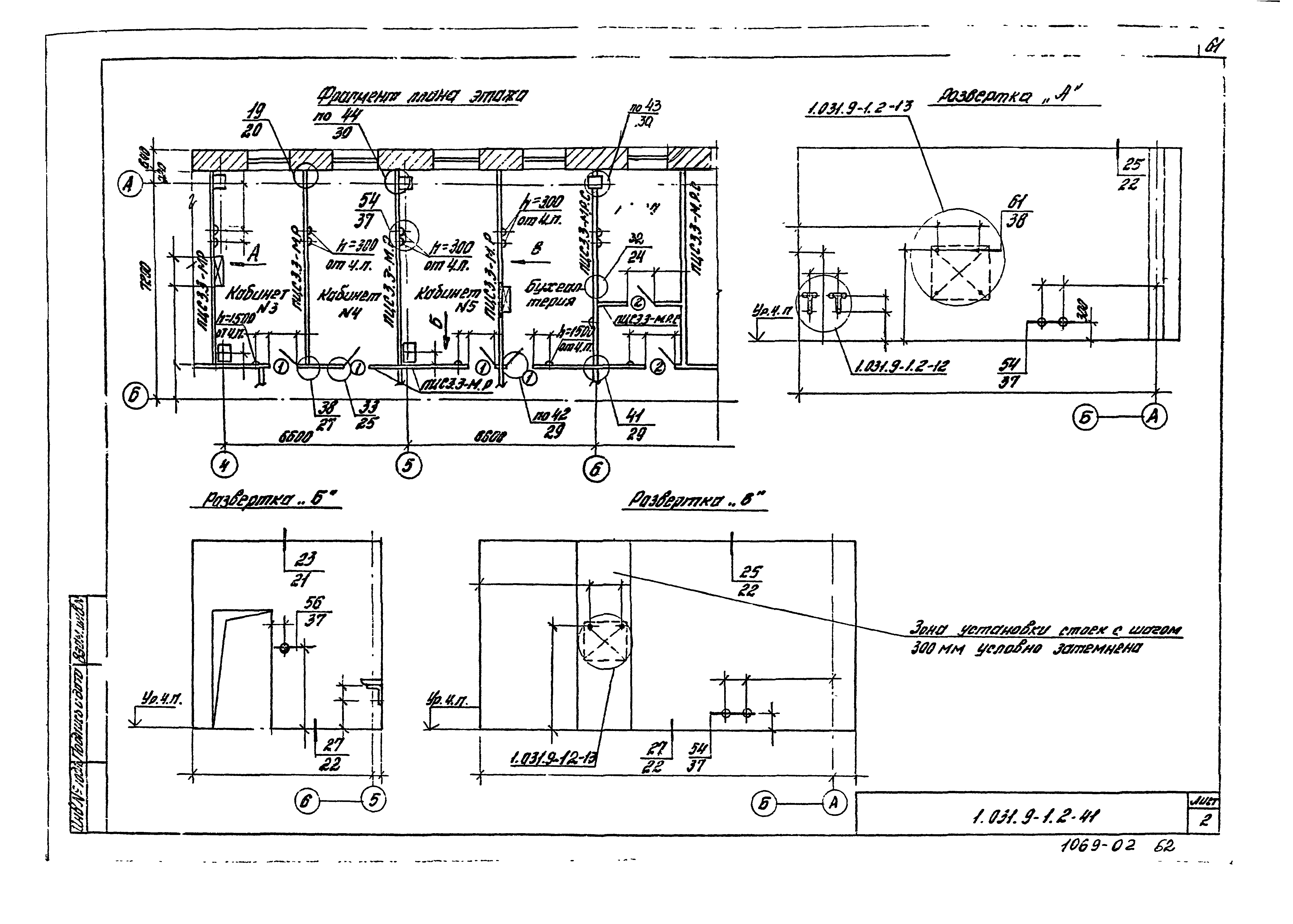 Серия 1.031.9-1