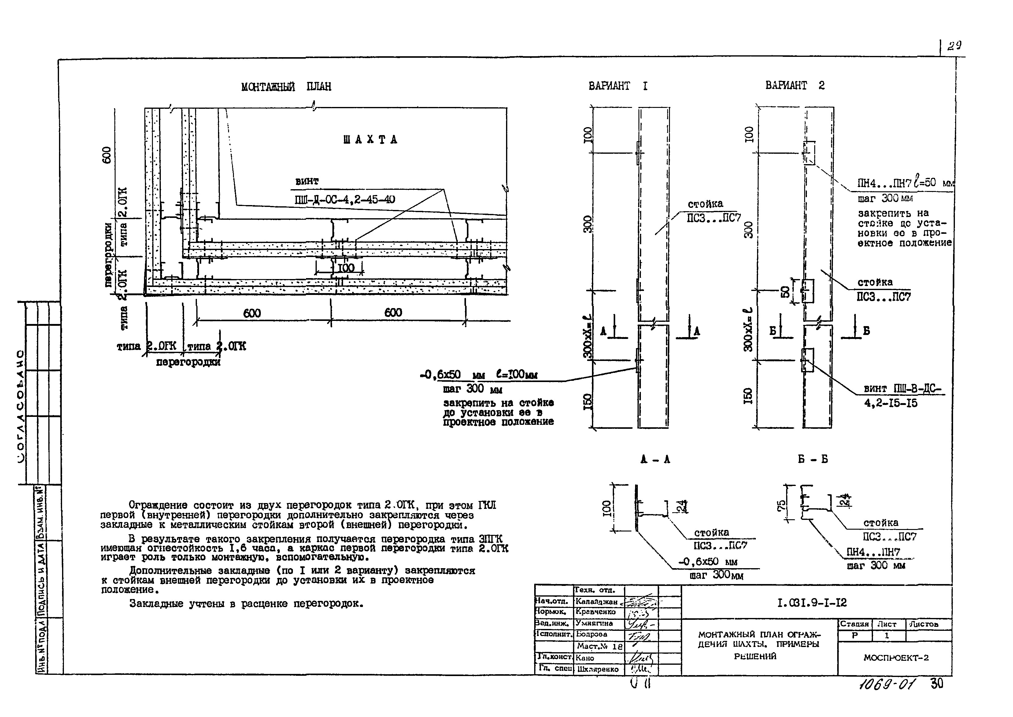 Серия 1.031.9-1