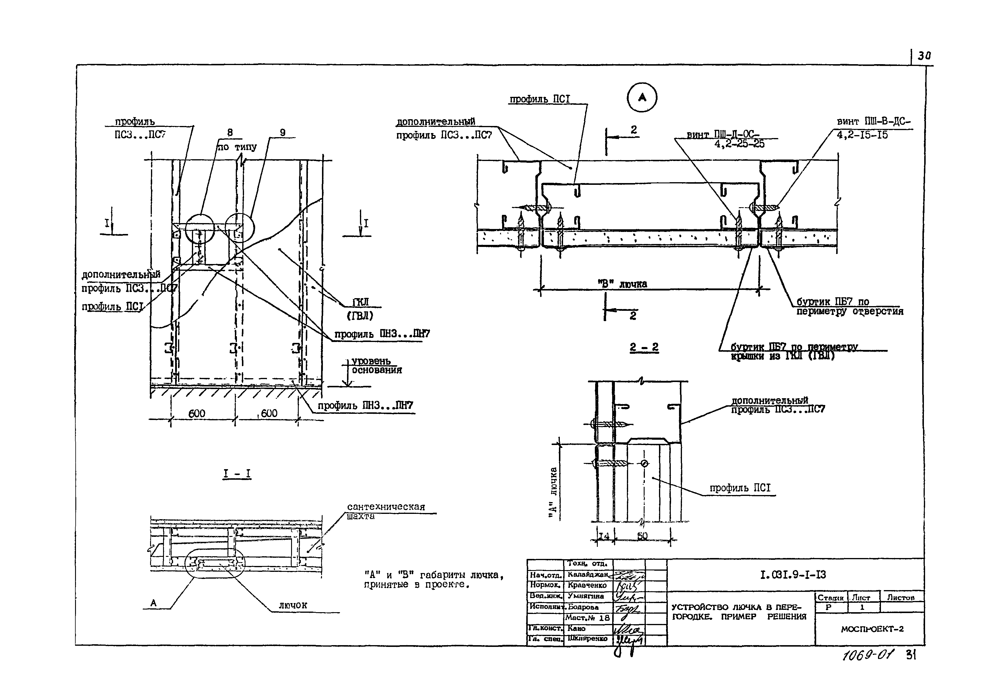 Серия 1.031.9-1