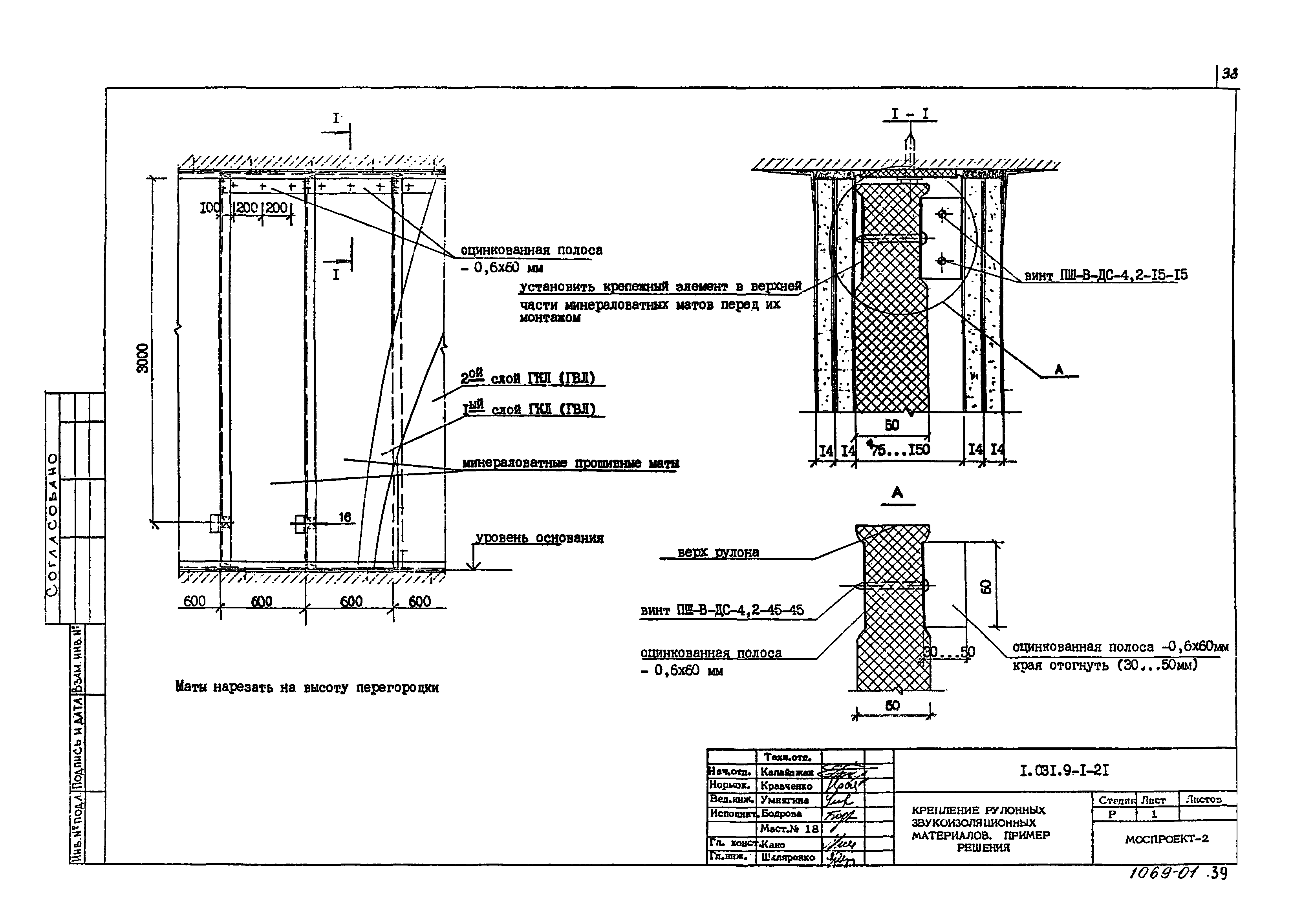 Серия 1.031.9-1