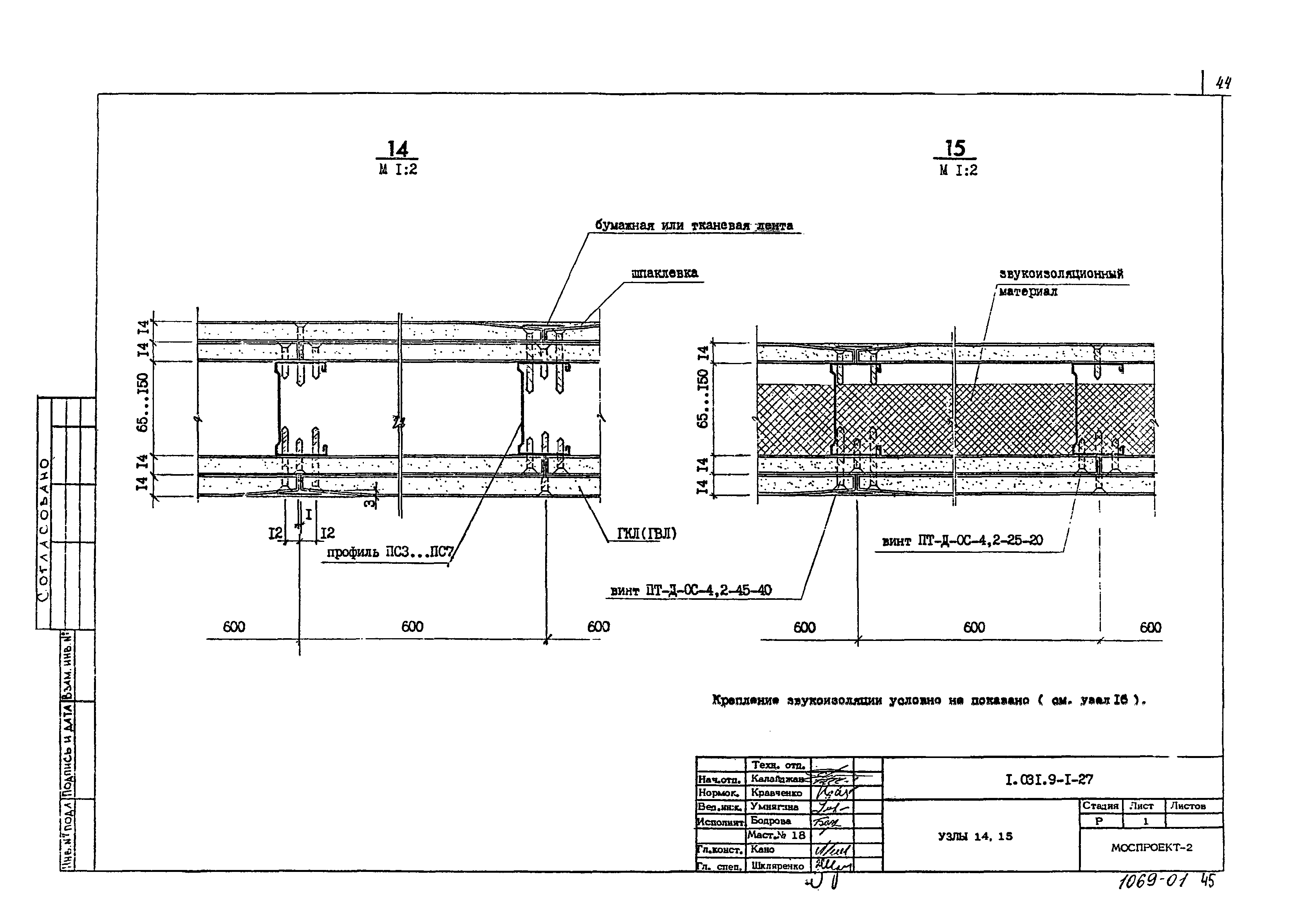 Серия 1.031.9-1