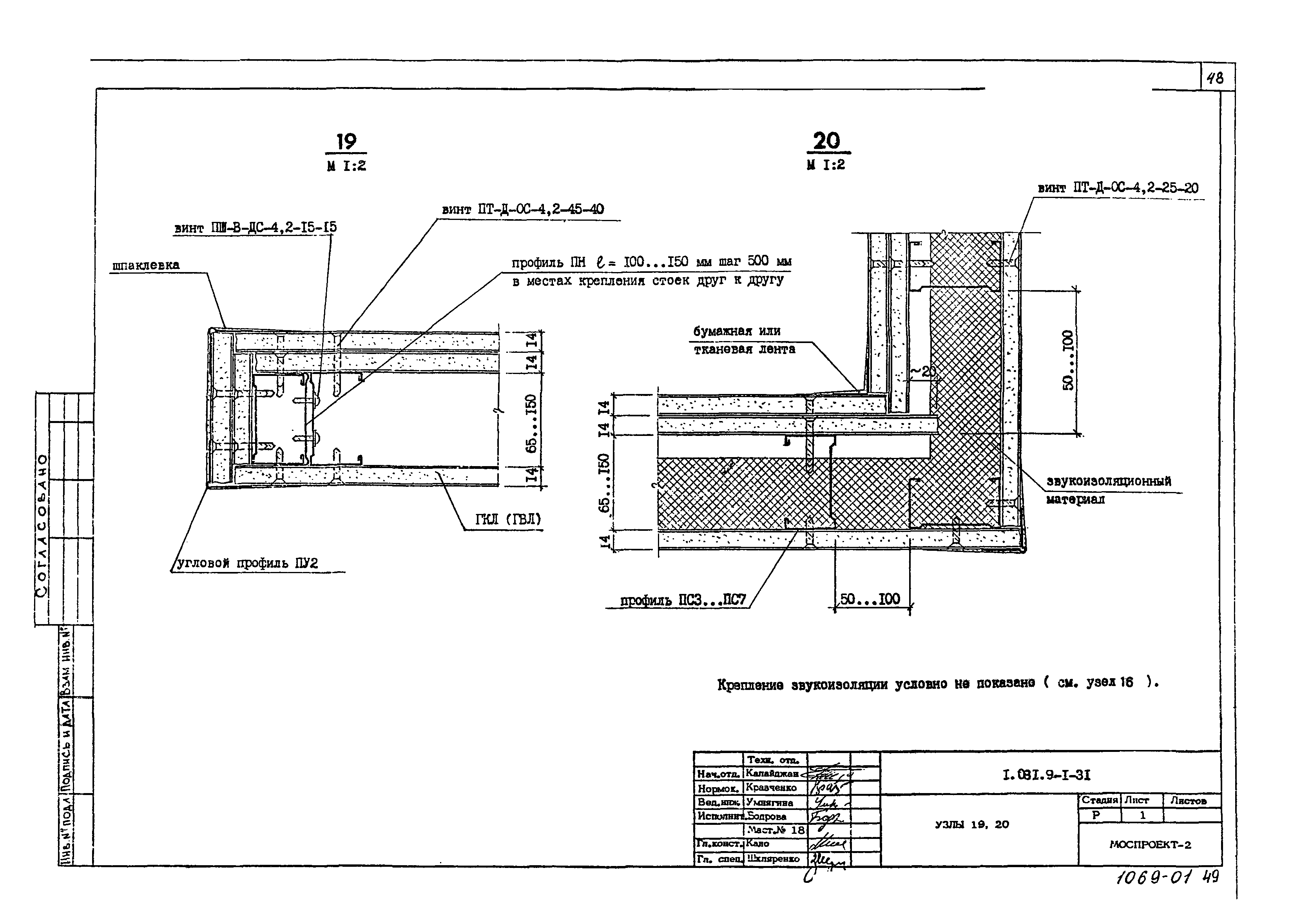 Серия 1.031.9-1