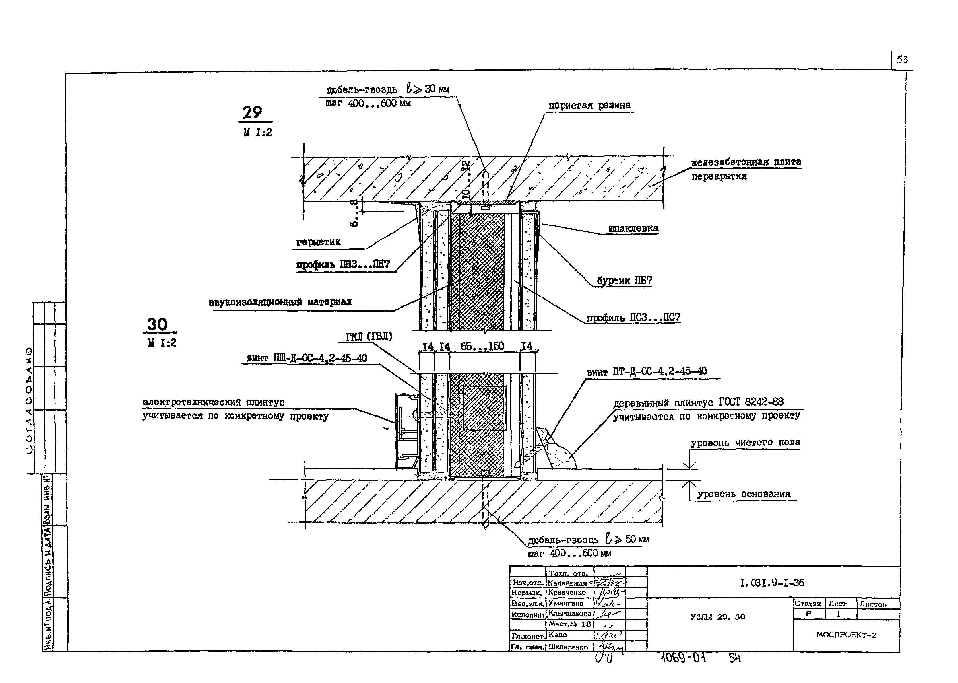 Серия 1.031.9-1