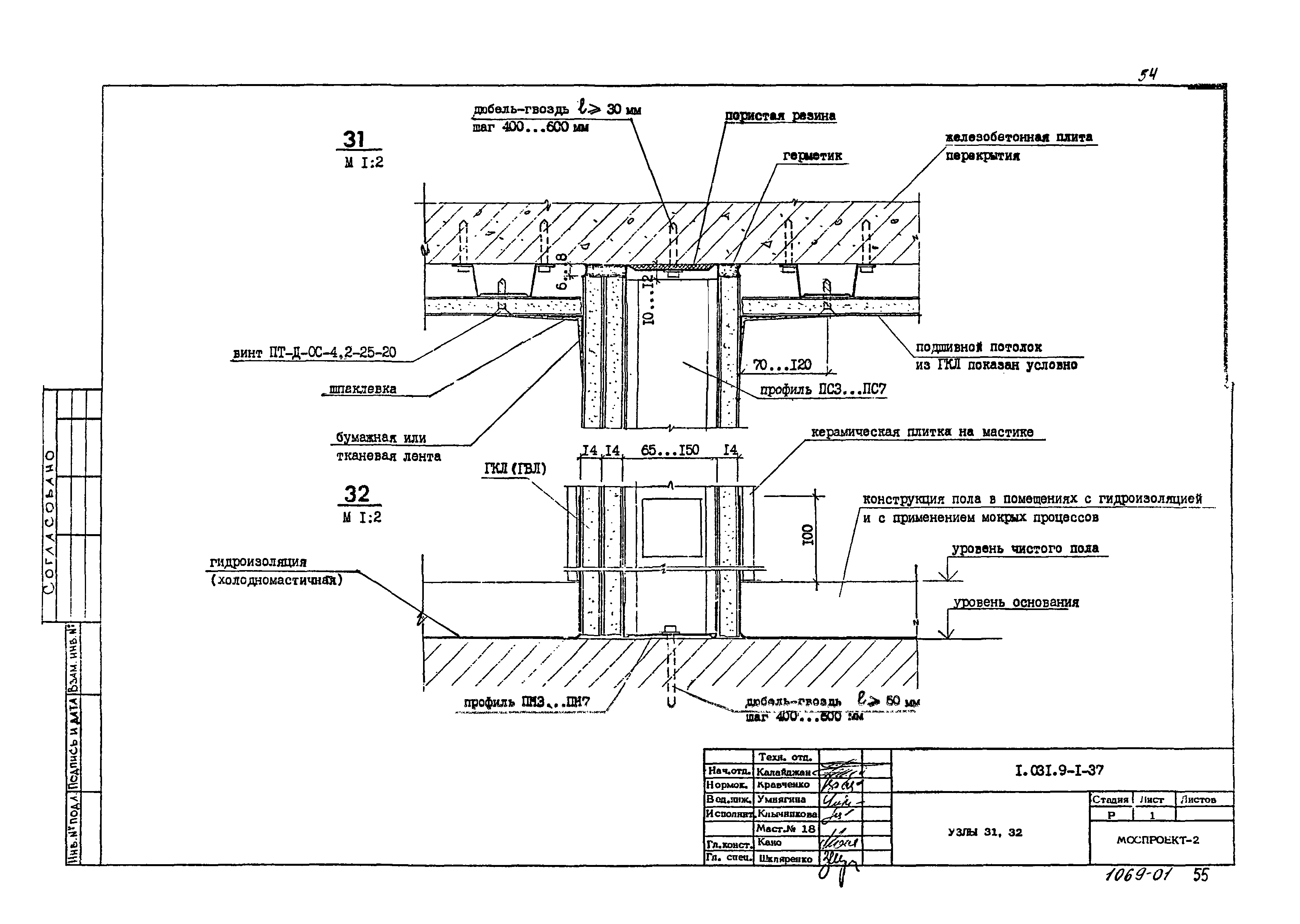 Серия 1.031.9-1