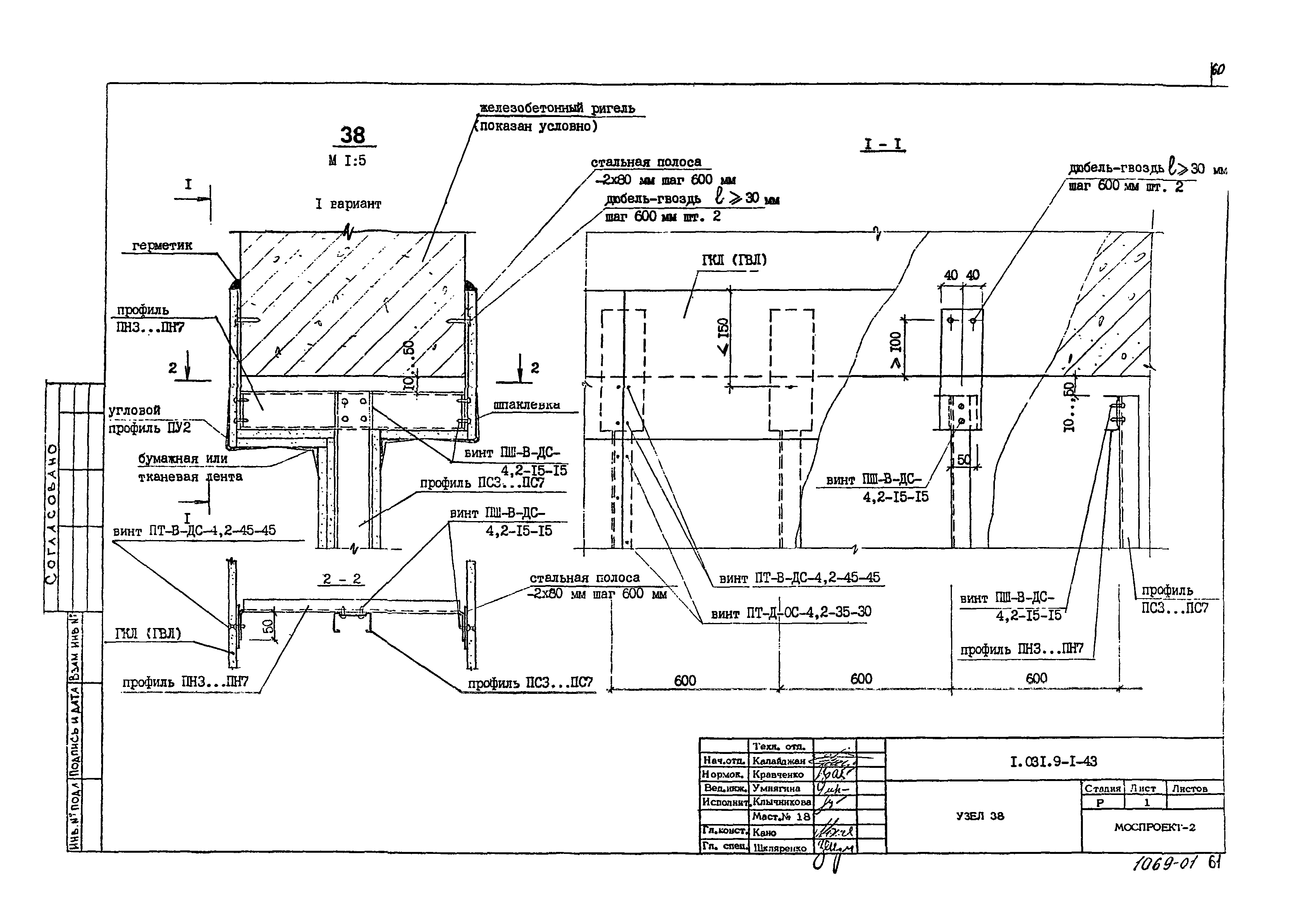 Серия 1.031.9-1