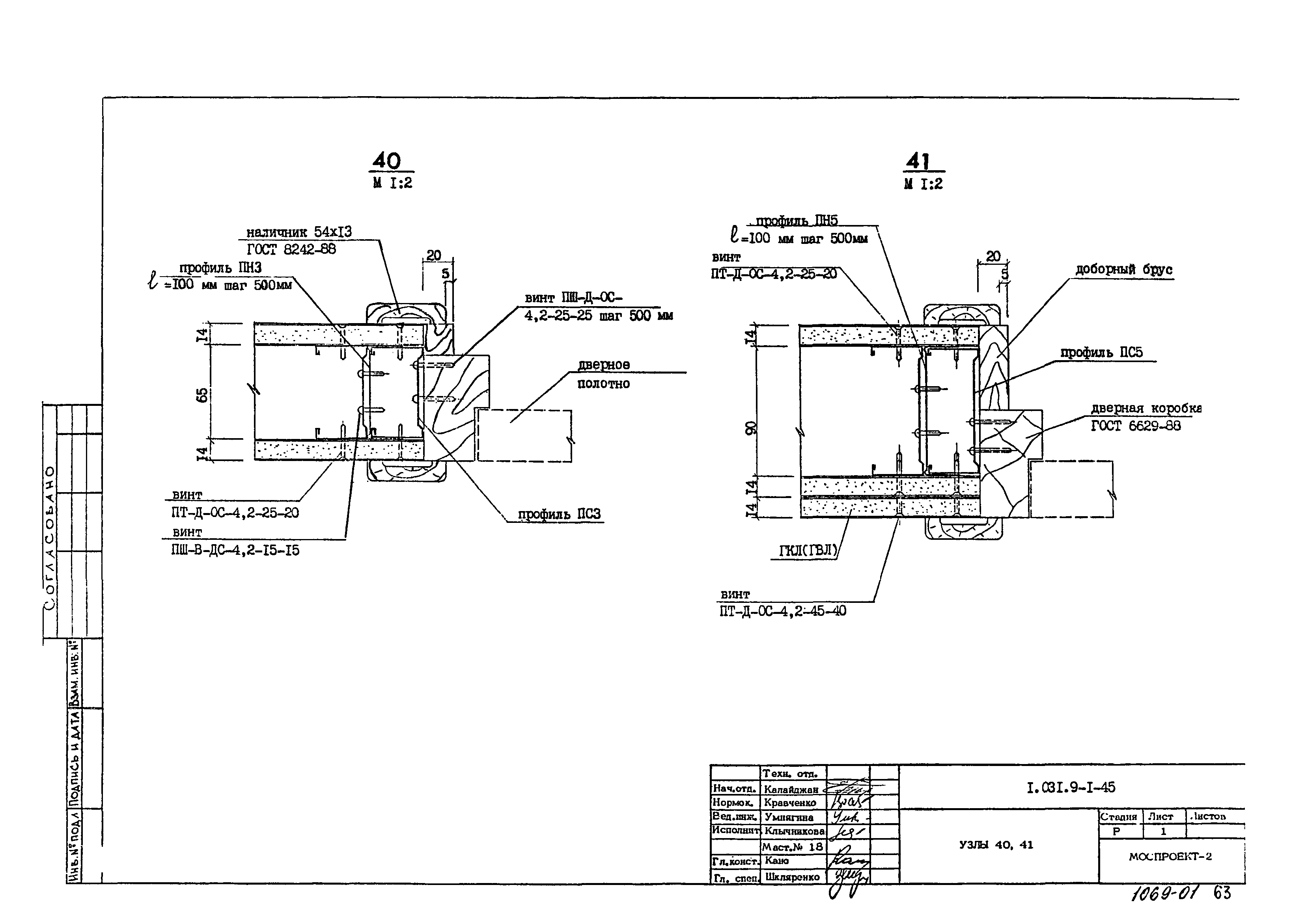 Серия 1.031.9-1