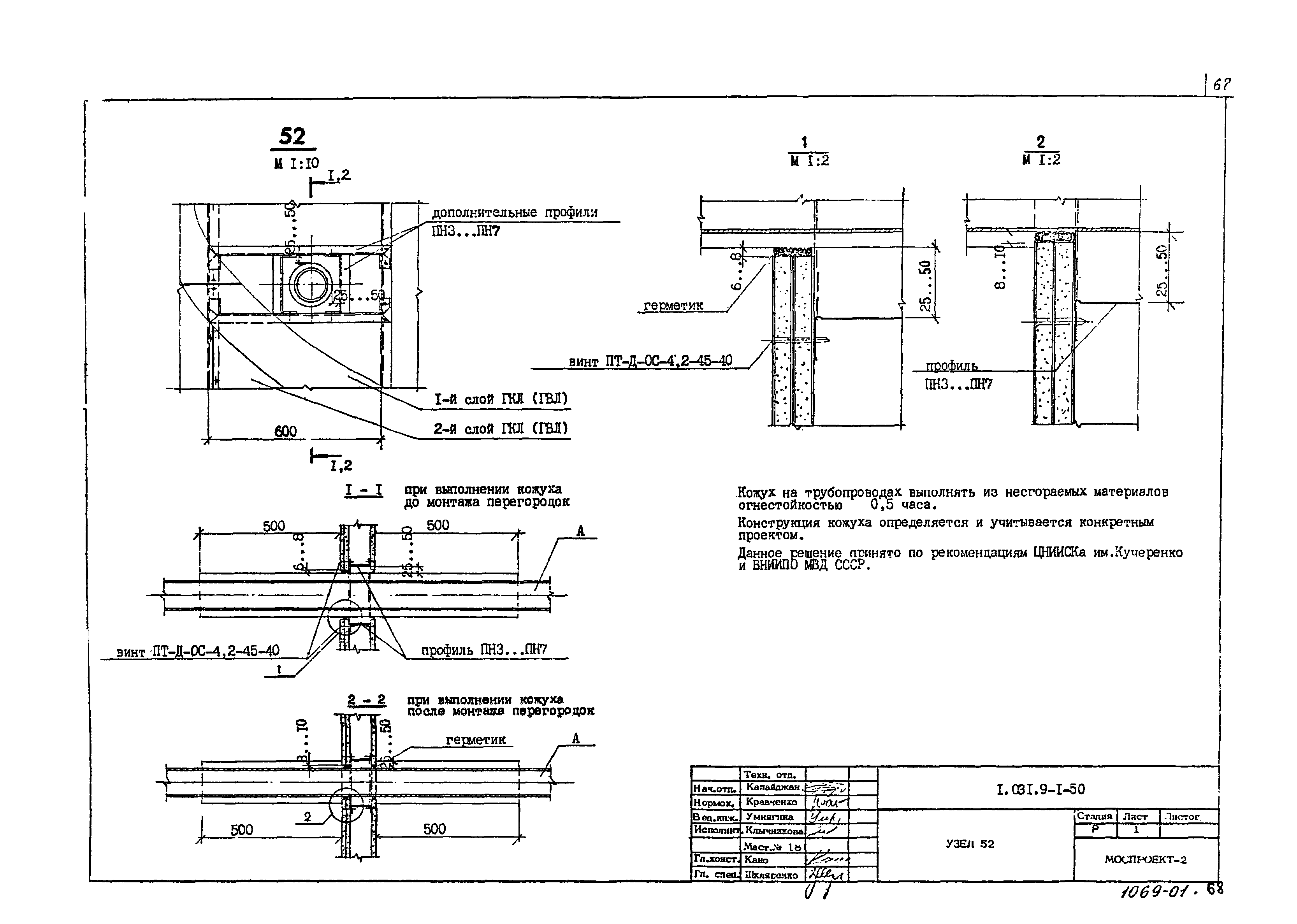 Серия 1.031.9-1