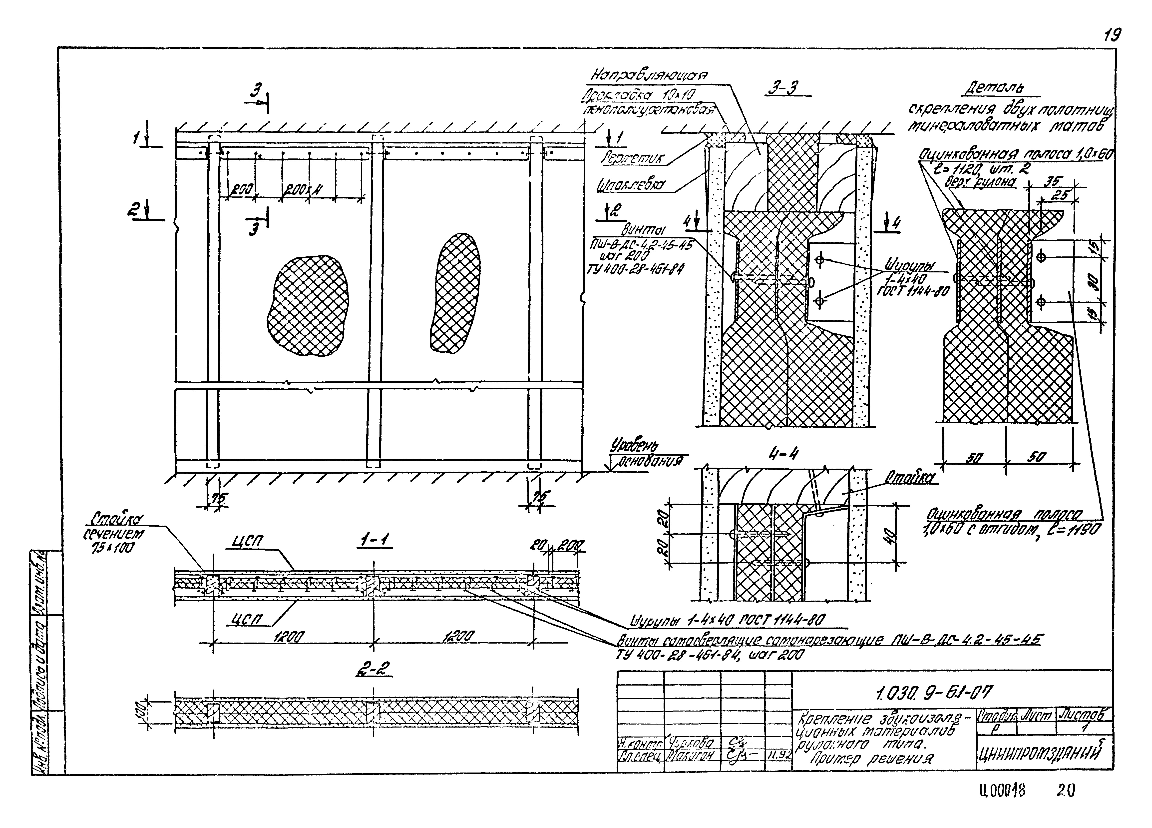 Серия 1.030.9-6