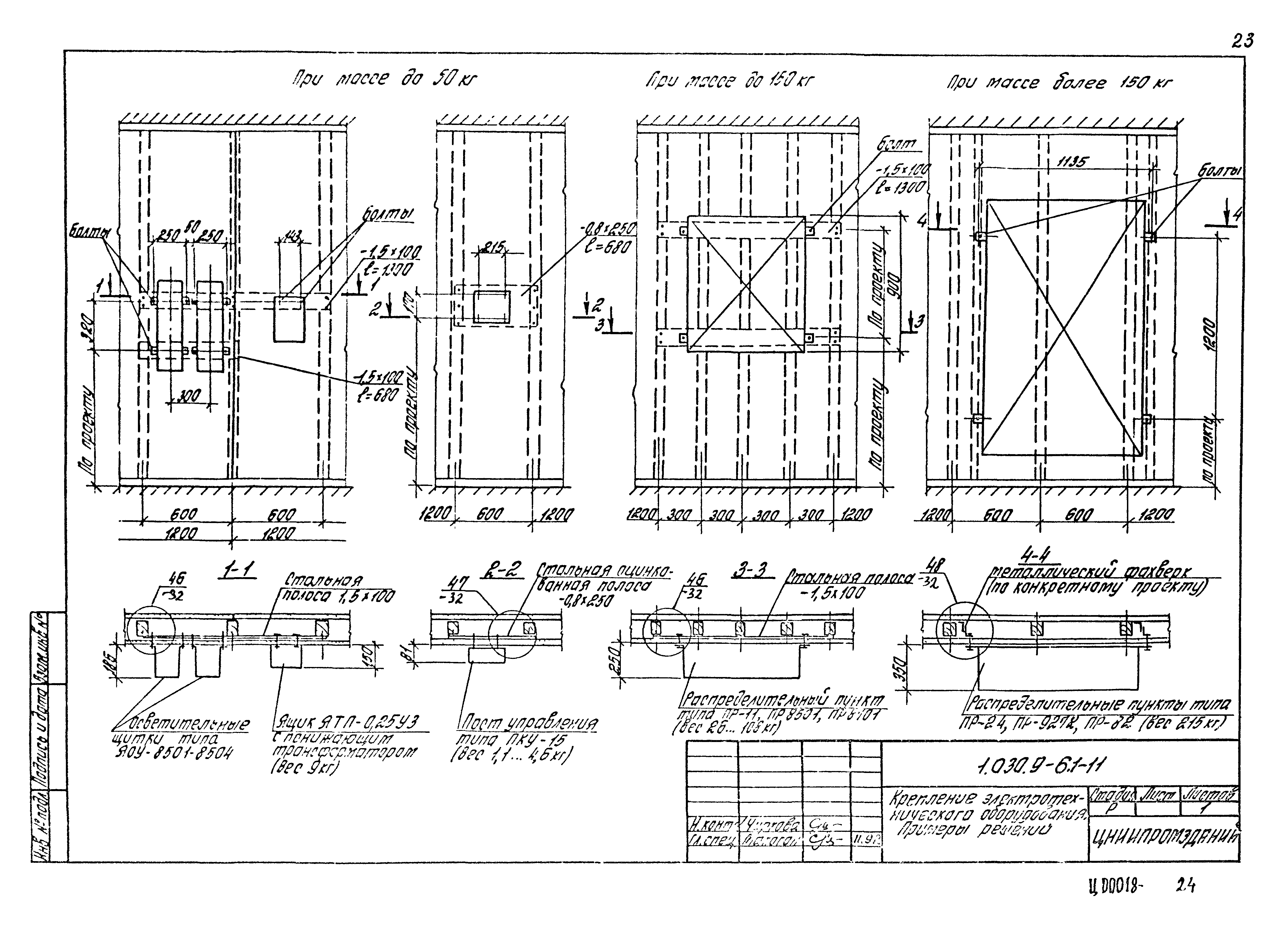 Серия 1.030.9-6