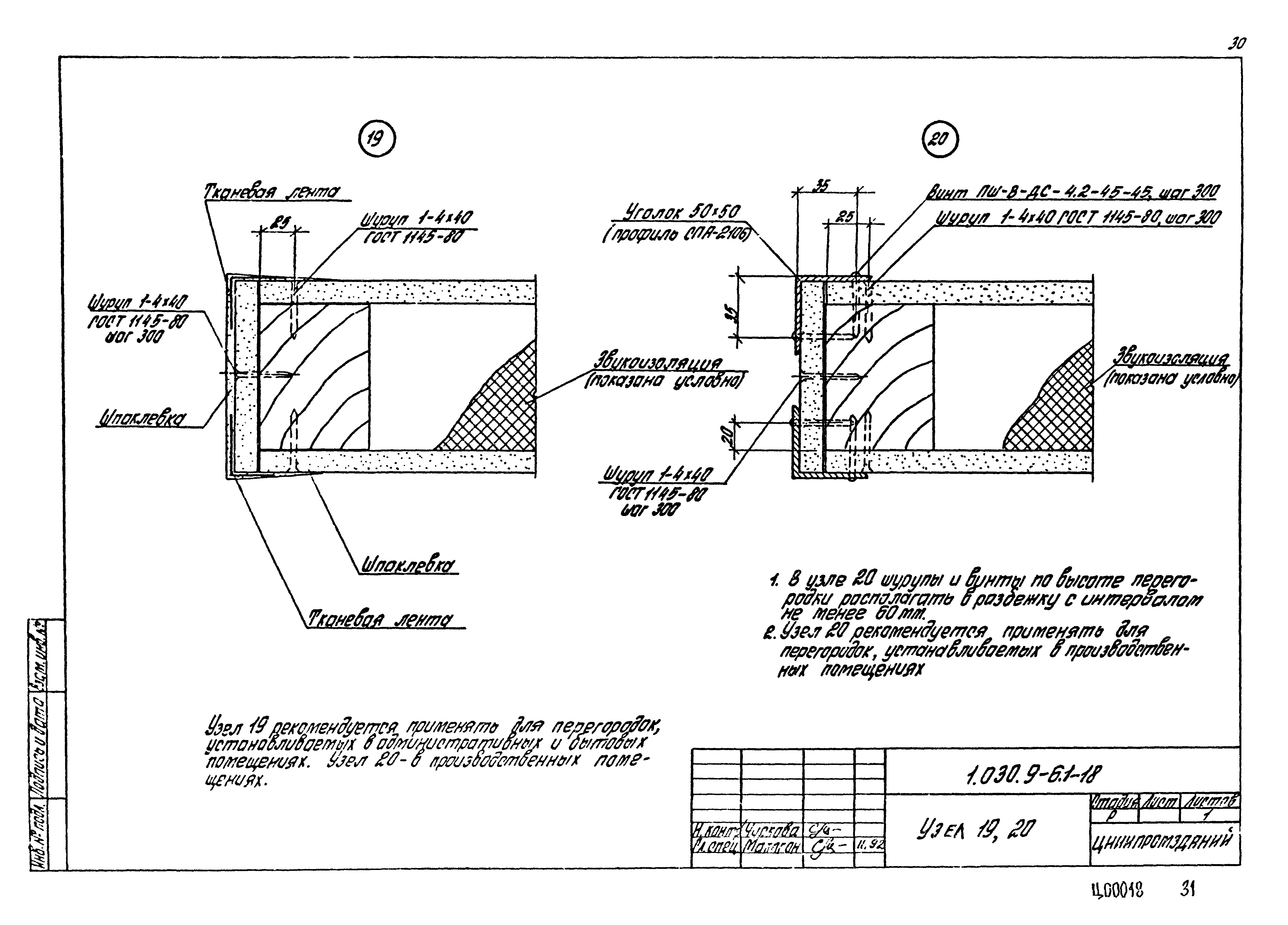 Серия 1.030.9-6