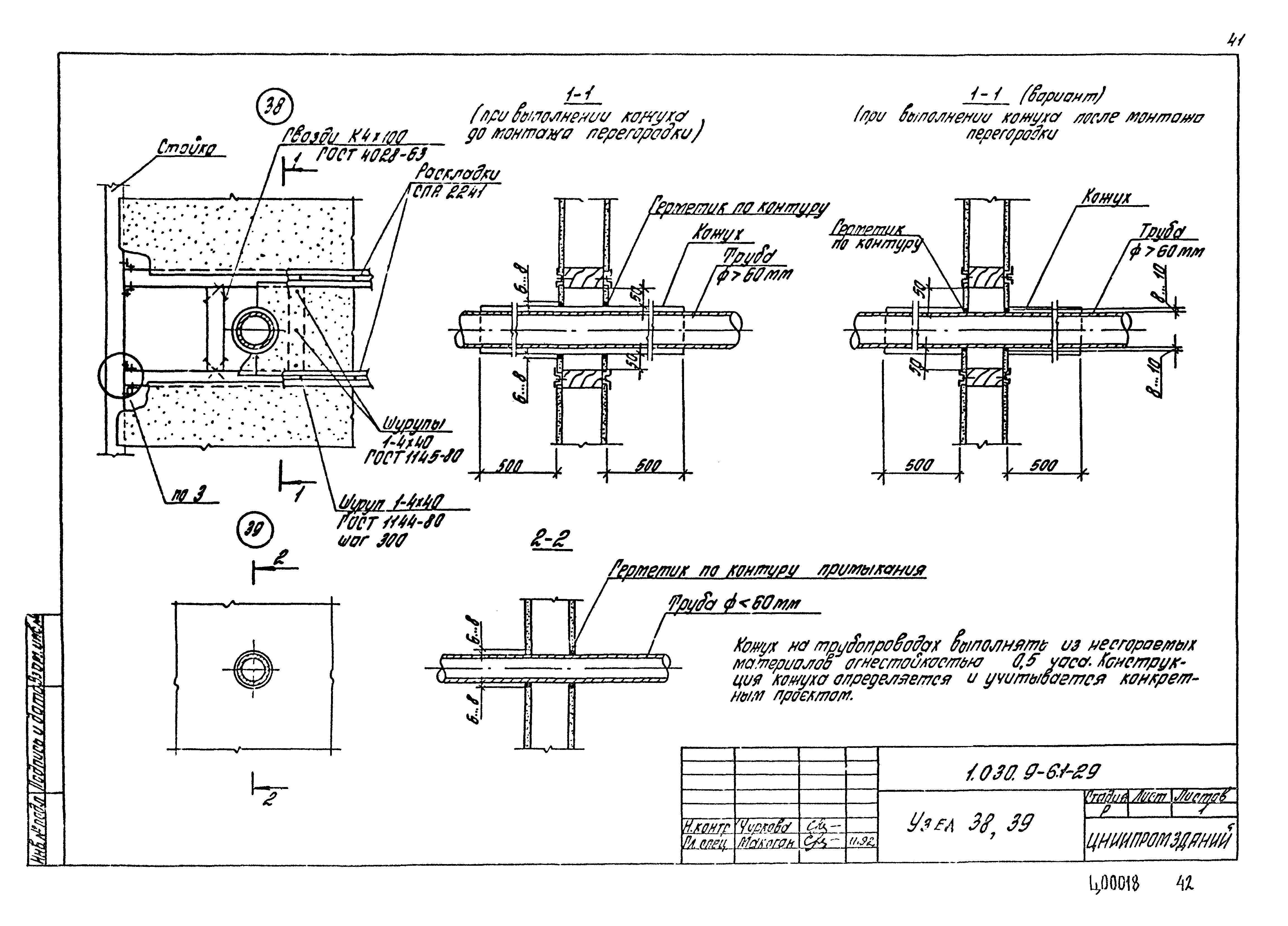 Серия 1.030.9-6