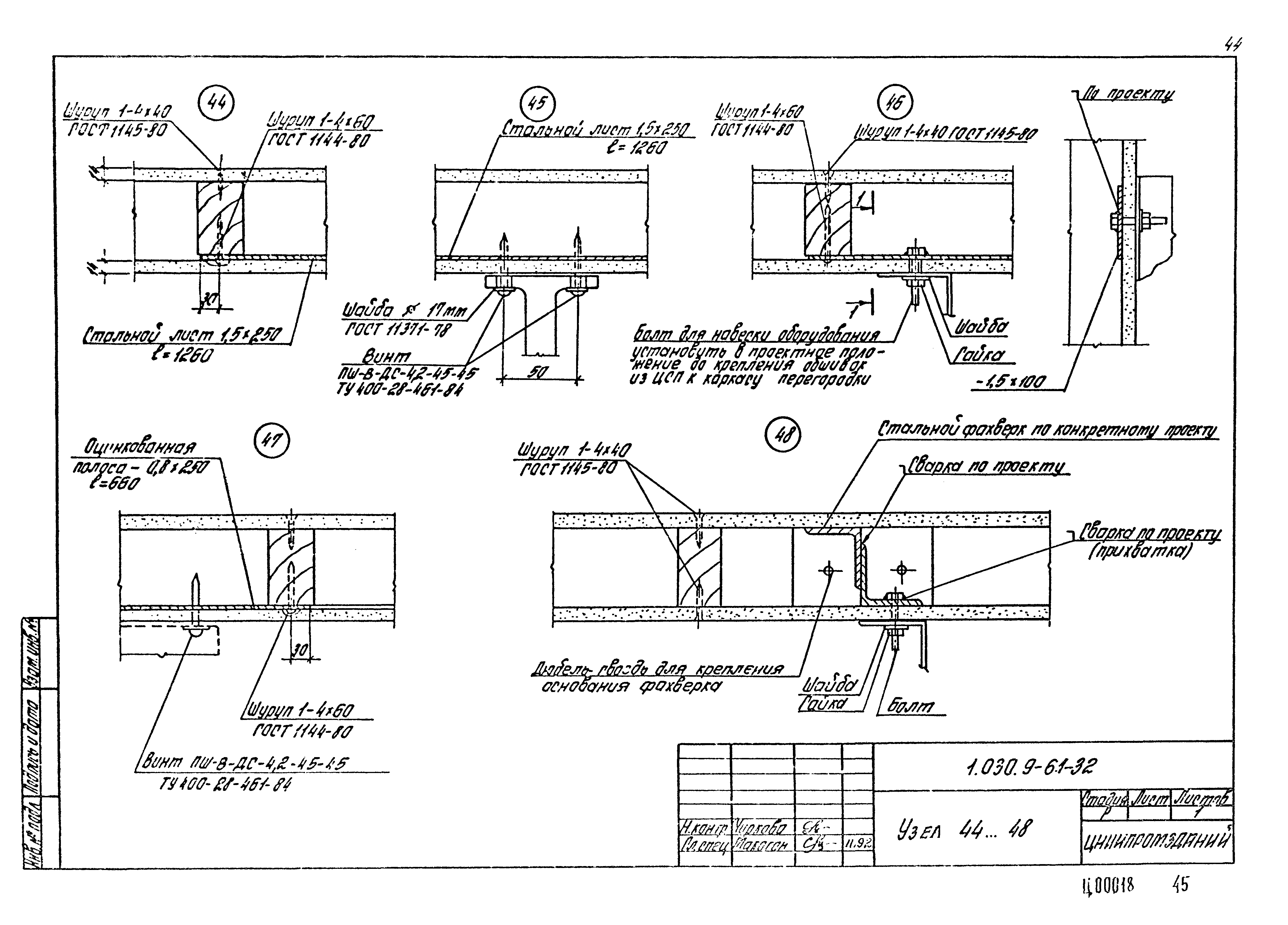 Серия 1.030.9-6