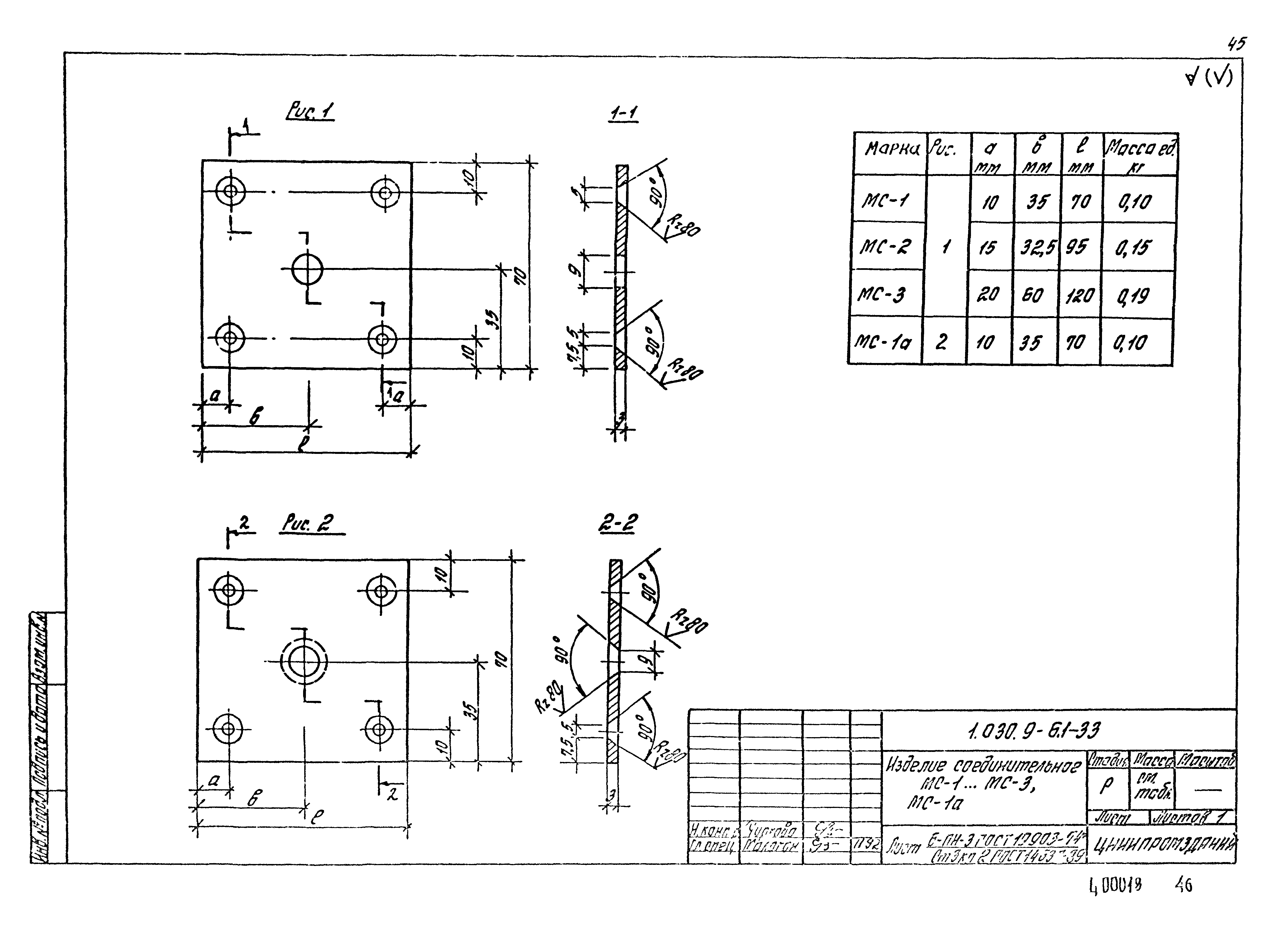 Серия 1.030.9-6