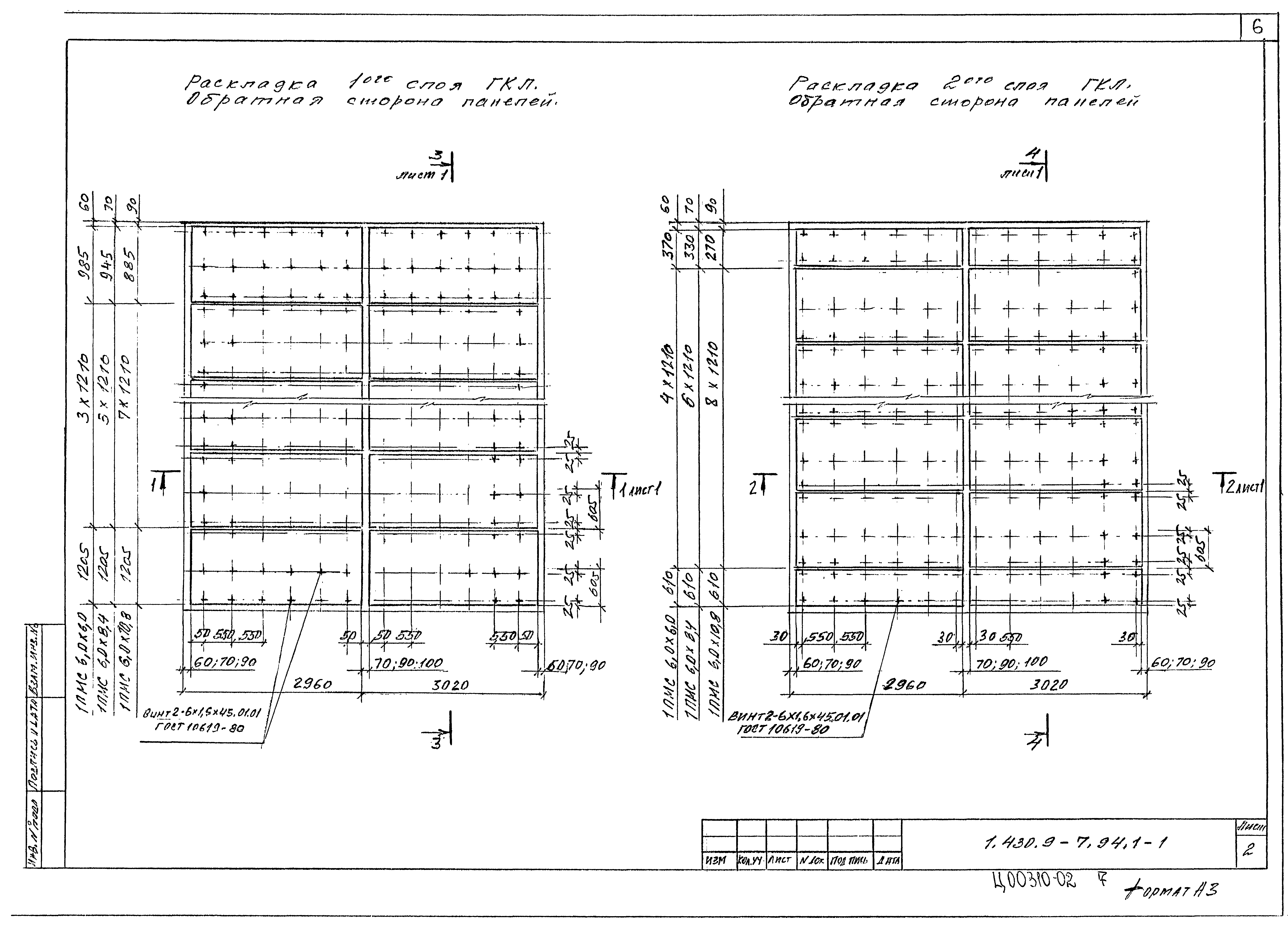 Серия 1.430.9-7.94