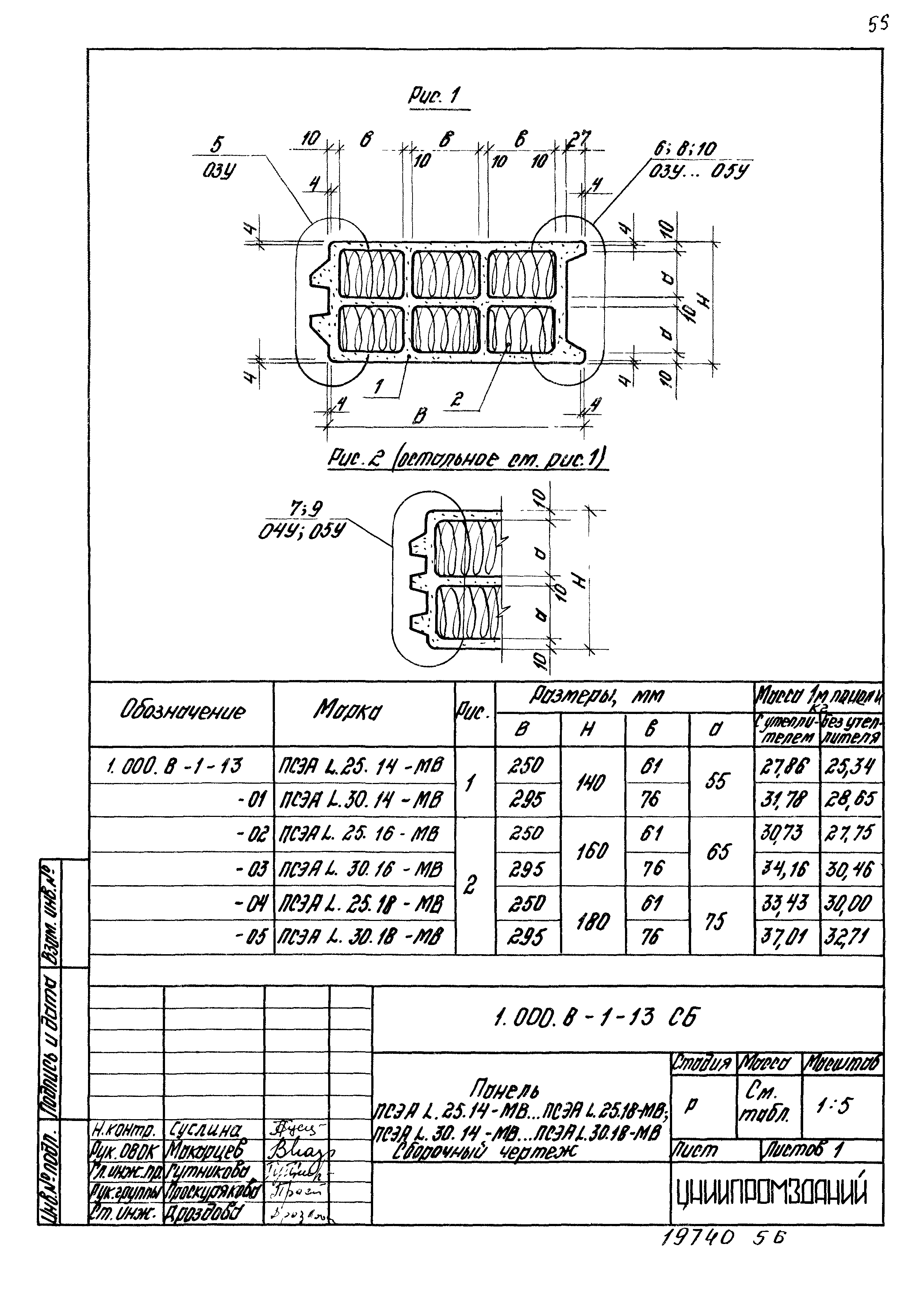 Серия 1.000.8-1