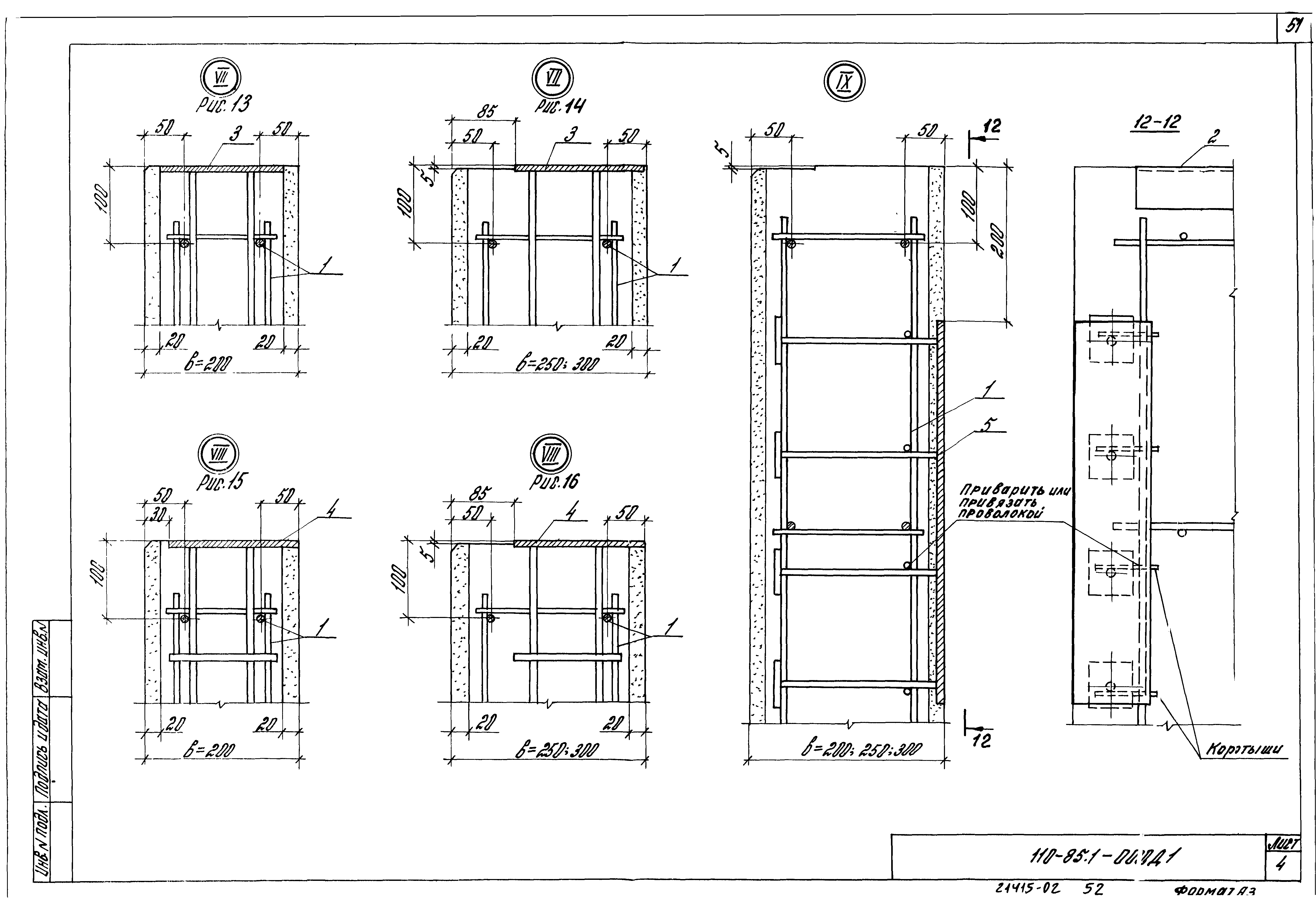 Шифр 110-85