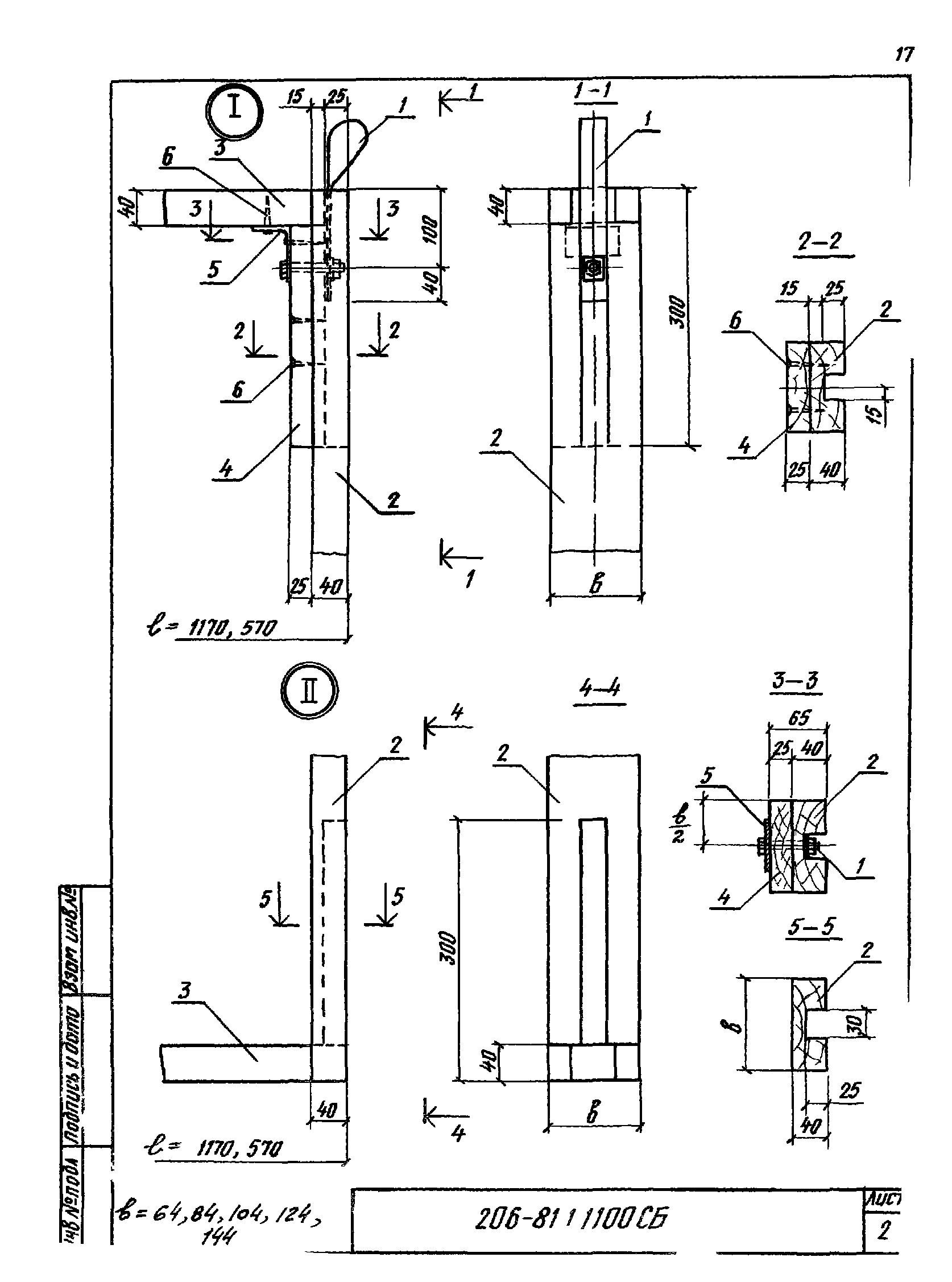 Шифр 206-81