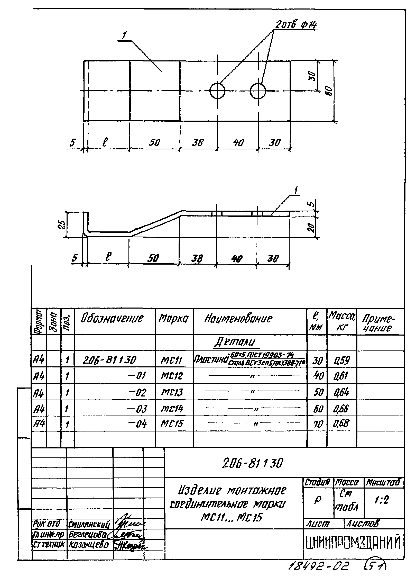 Шифр 206-81