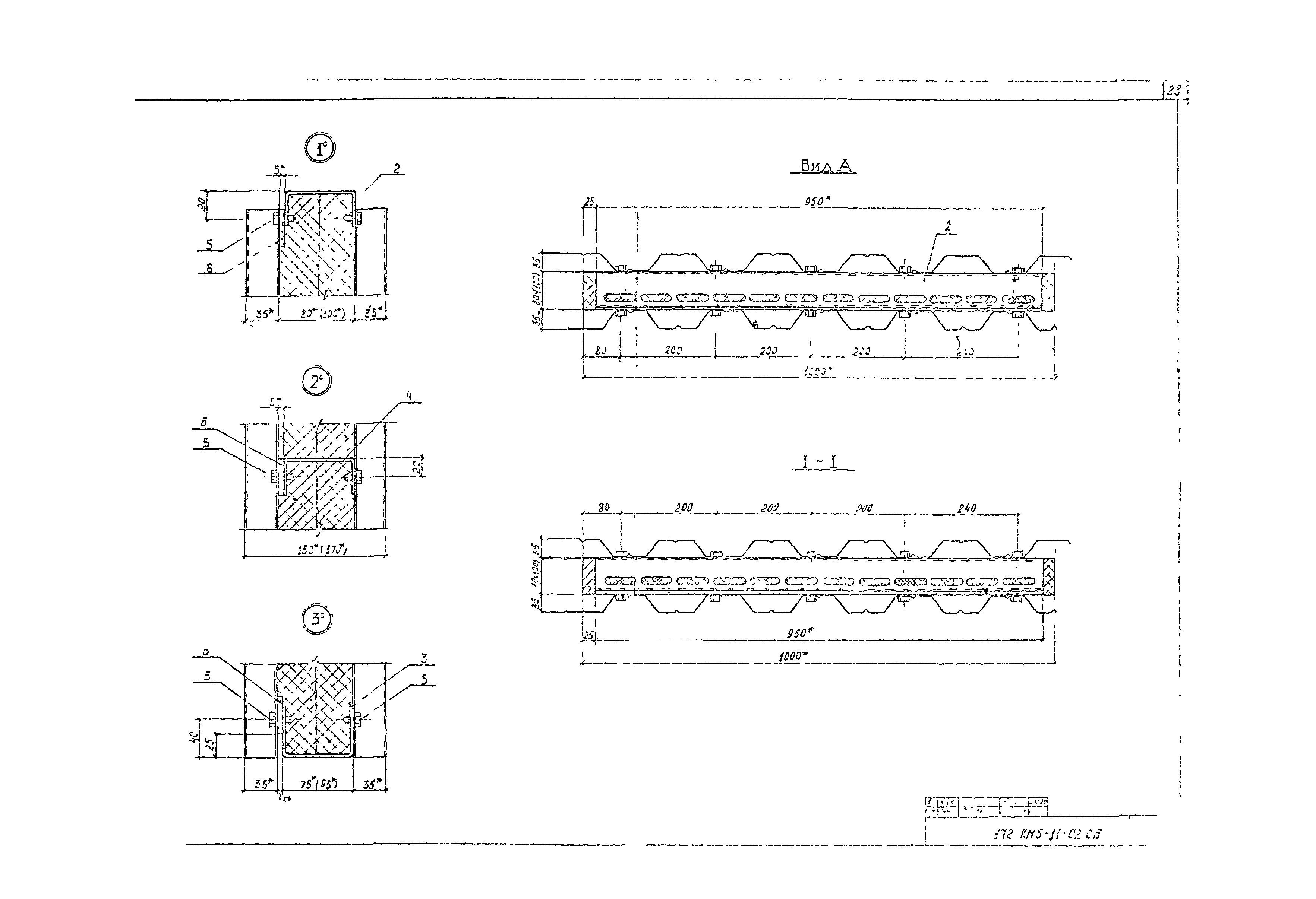 Шифр 172 КМ5