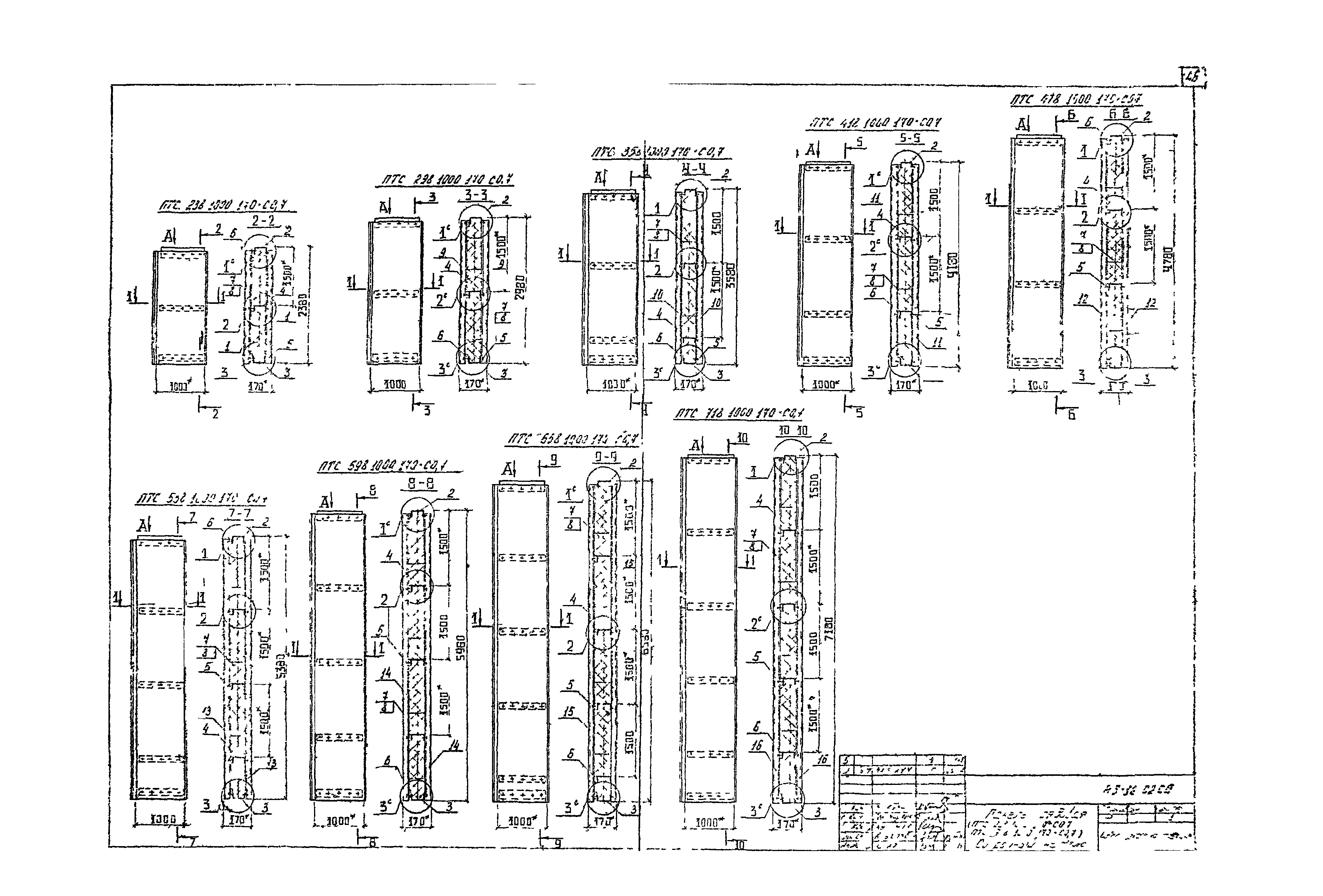 Шифр 172 КМ5