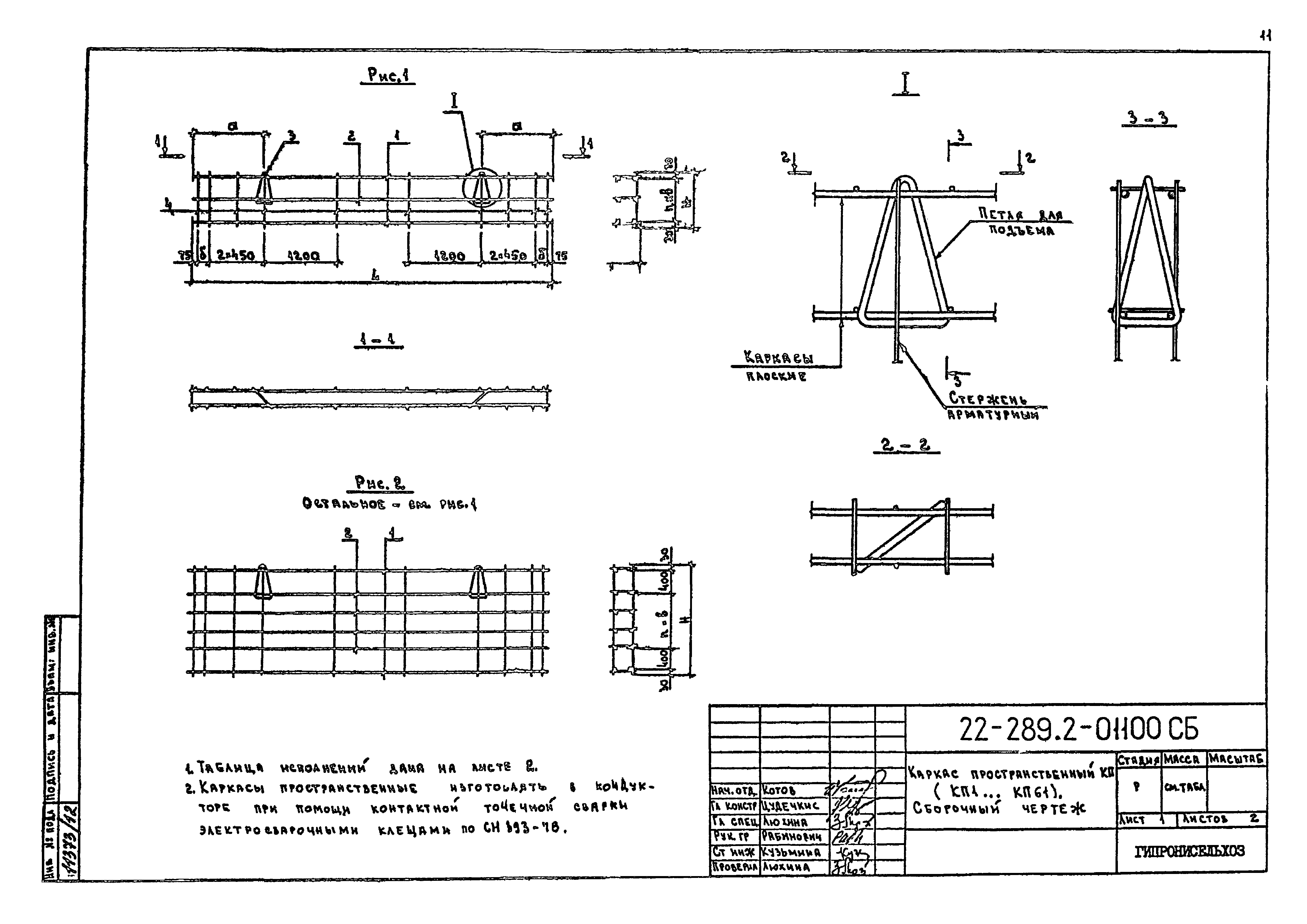 Шифр 22-289