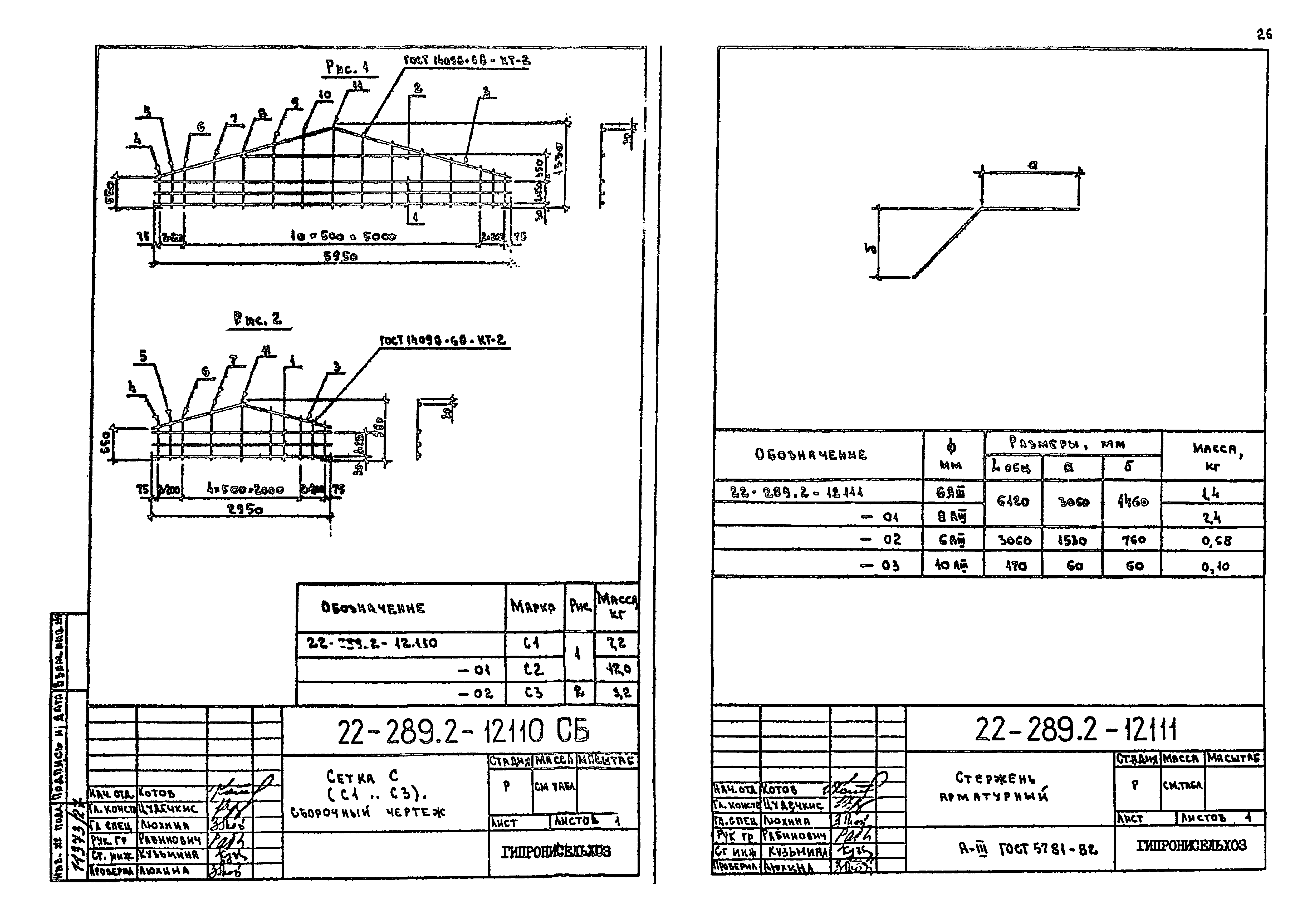 Шифр 22-289