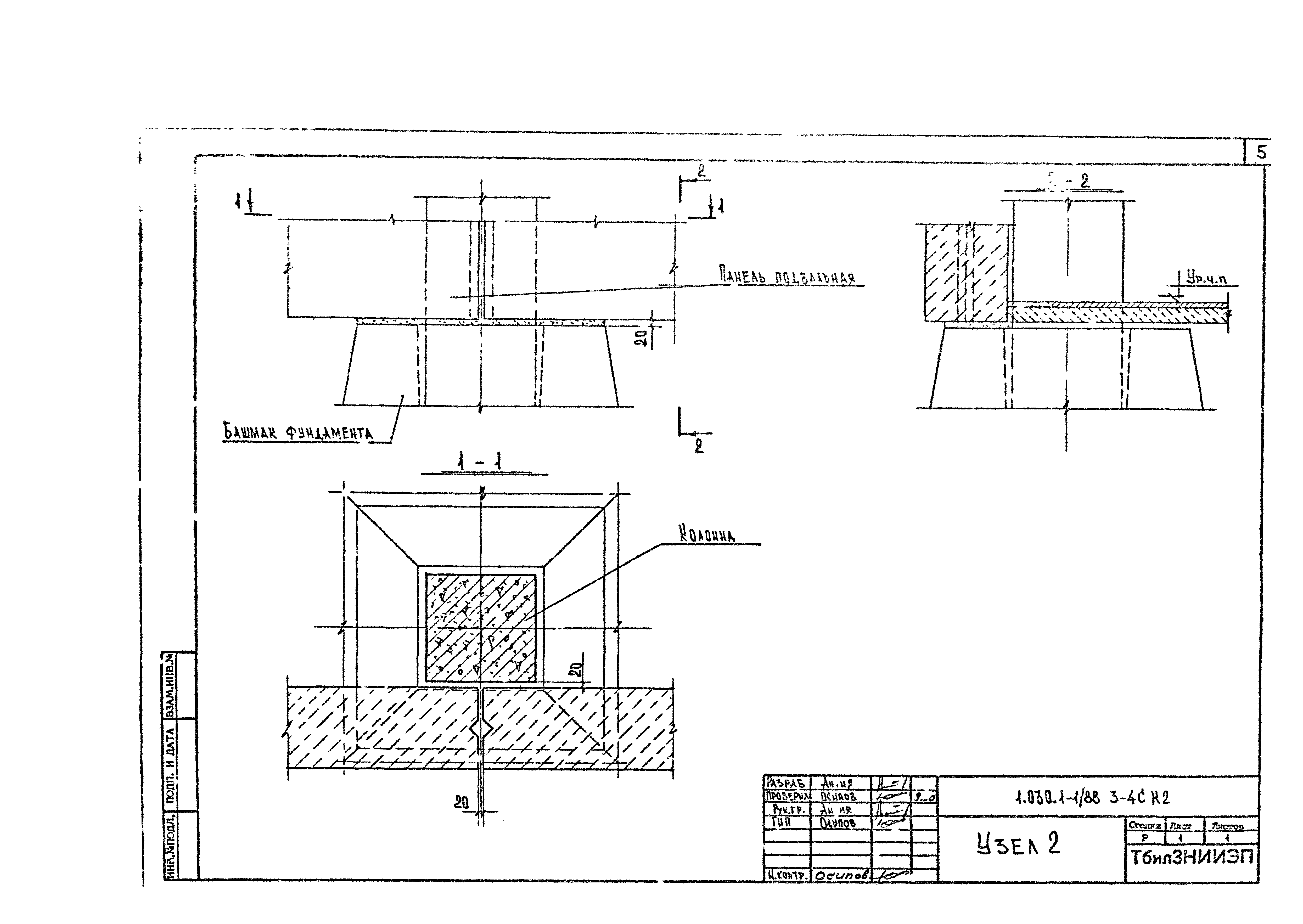 Серия 1.030.1-1/88