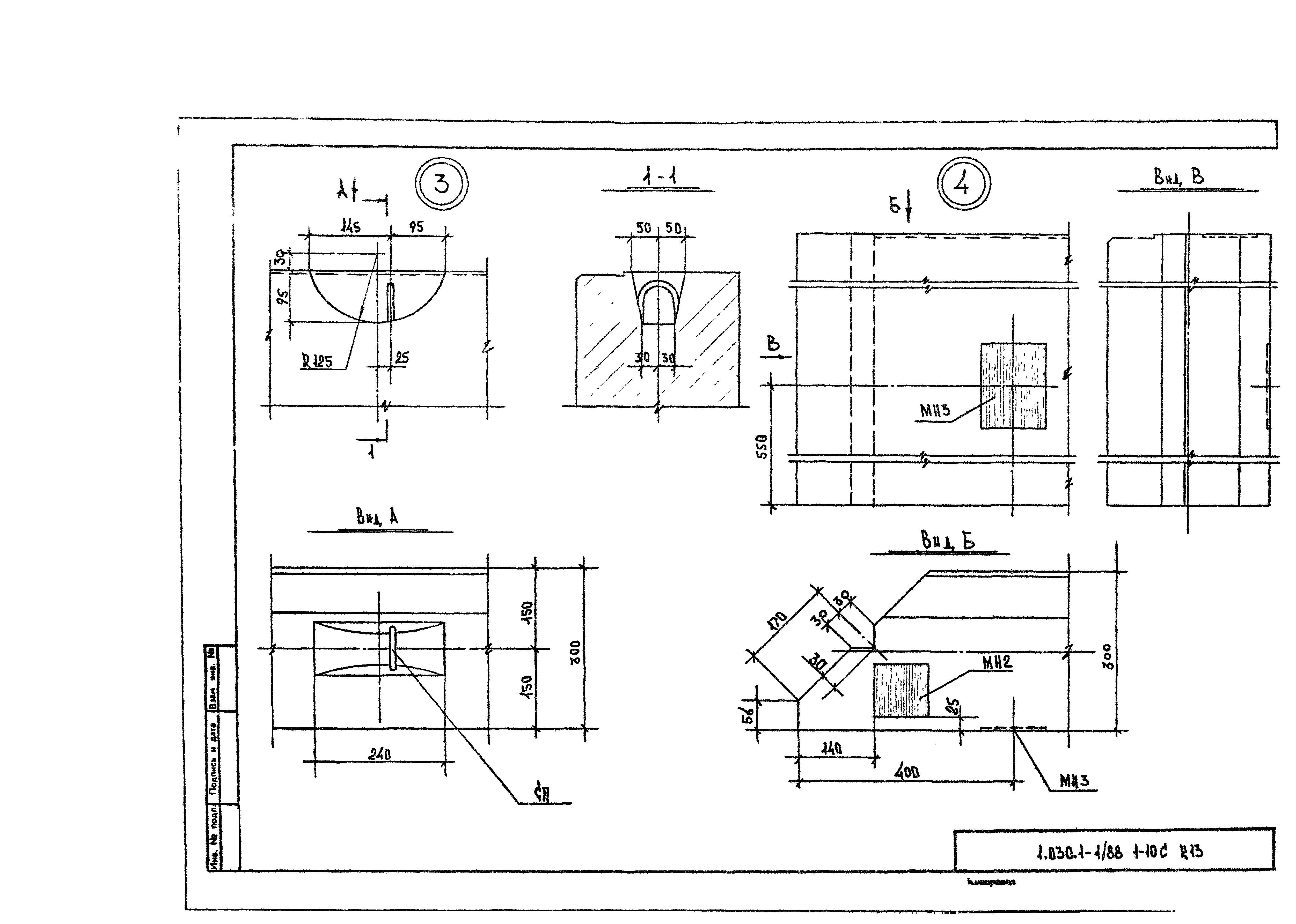 Серия 1.030.1-1/88