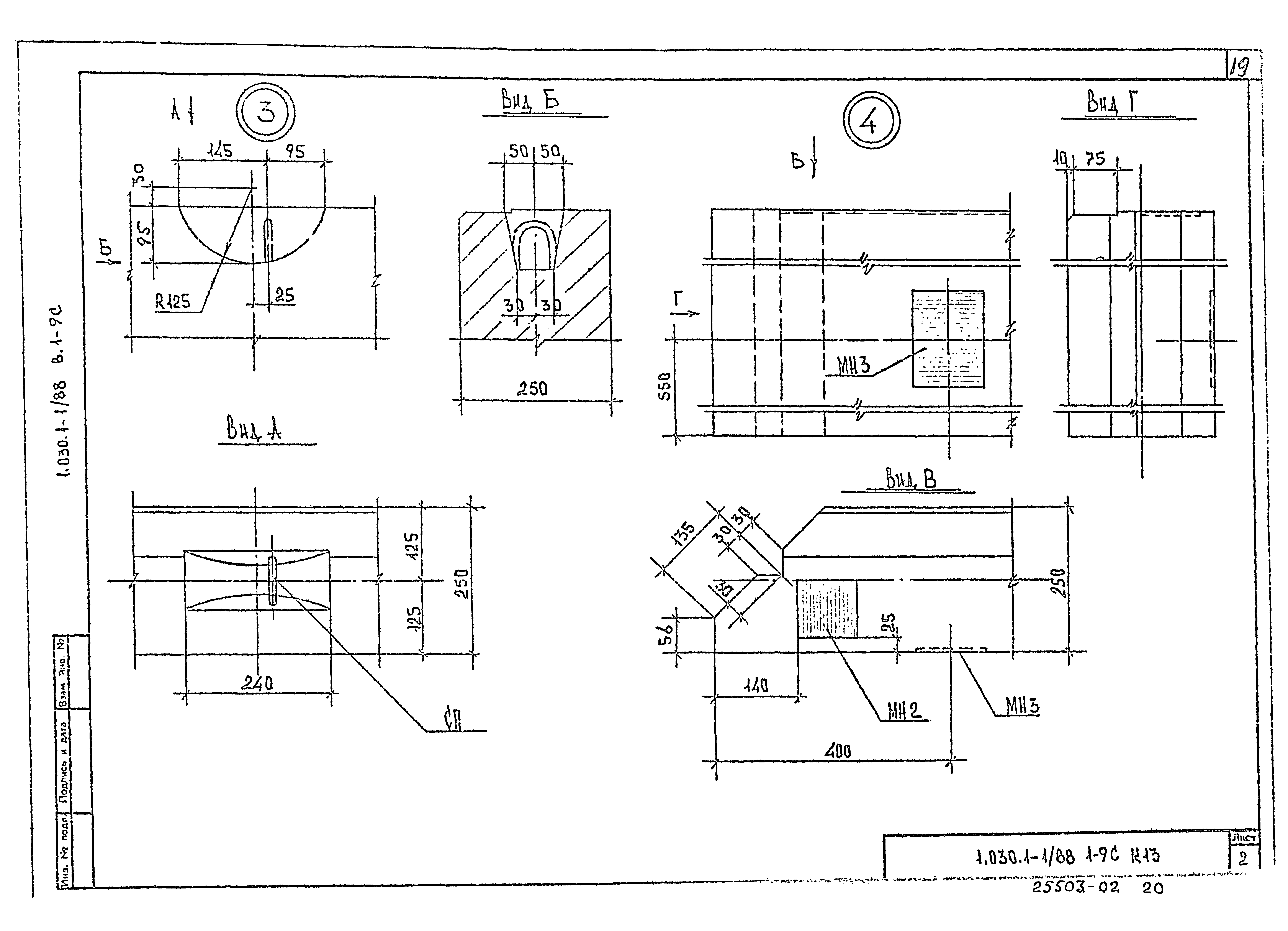 Серия 1.030.1-1/88