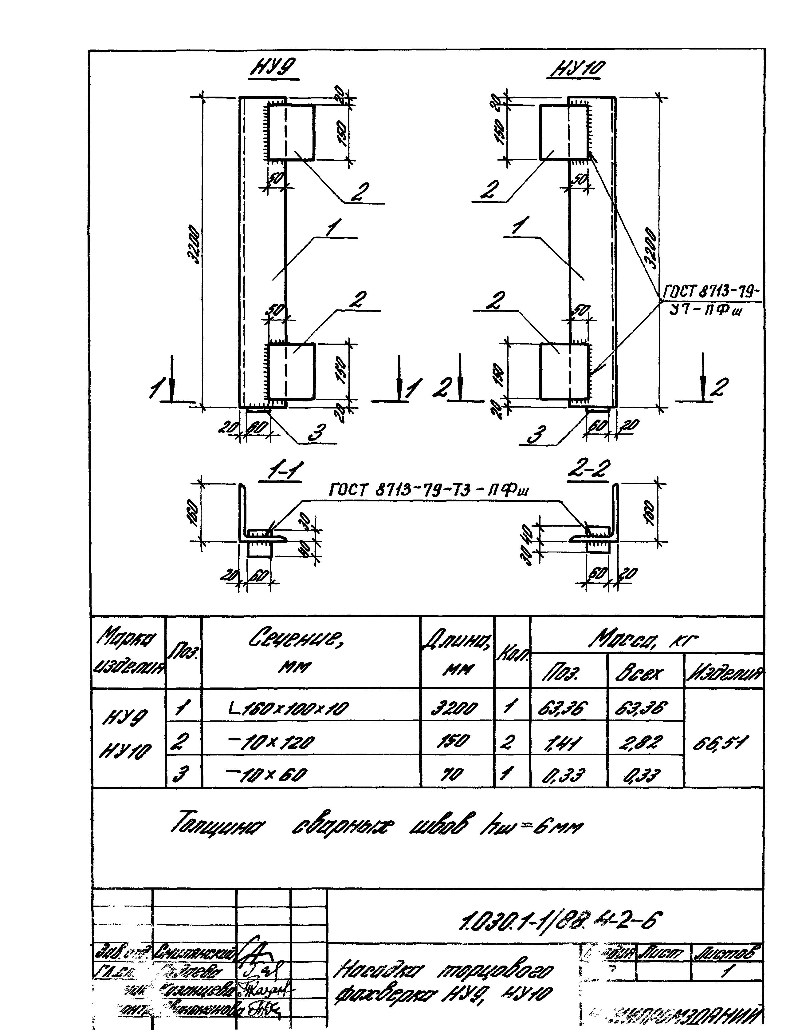 Серия 1.030.1-1/88