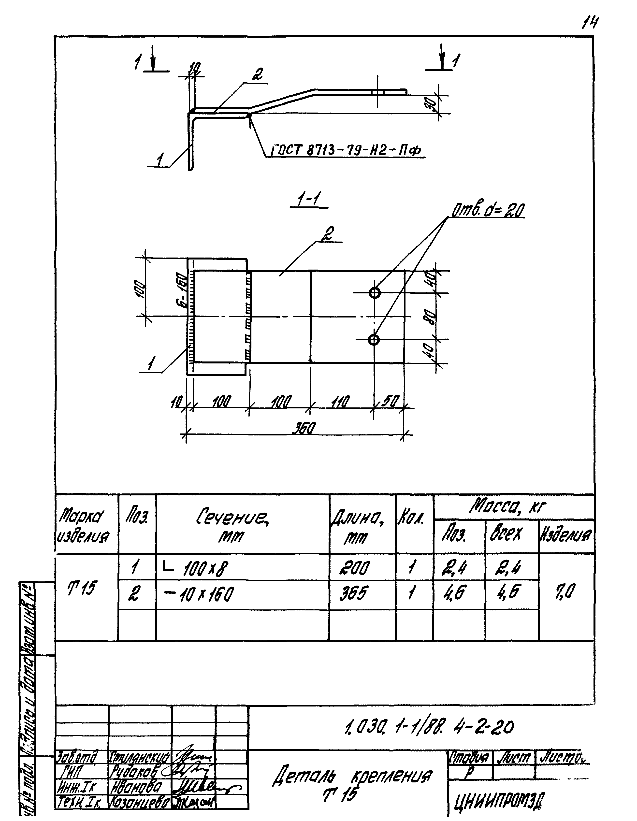 Серия 1.030.1-1/88