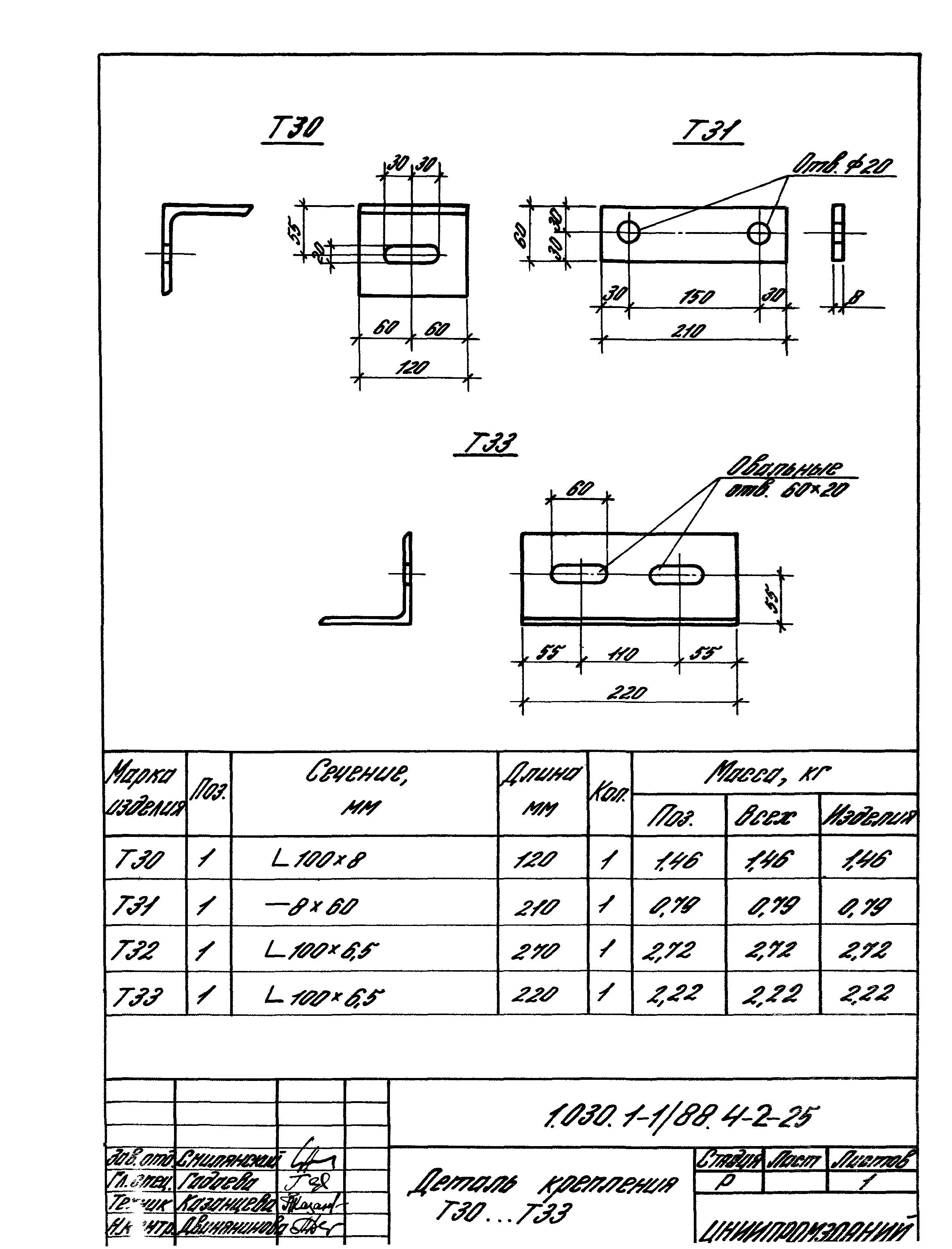 Серия 1.030.1-1/88