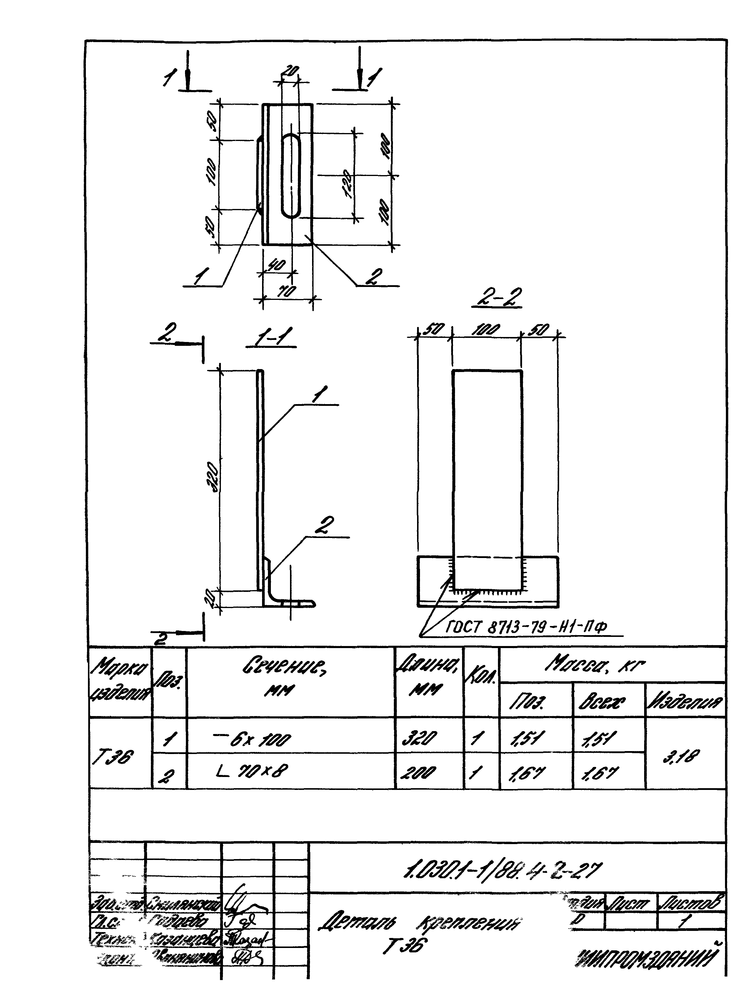 Серия 1.030.1-1/88