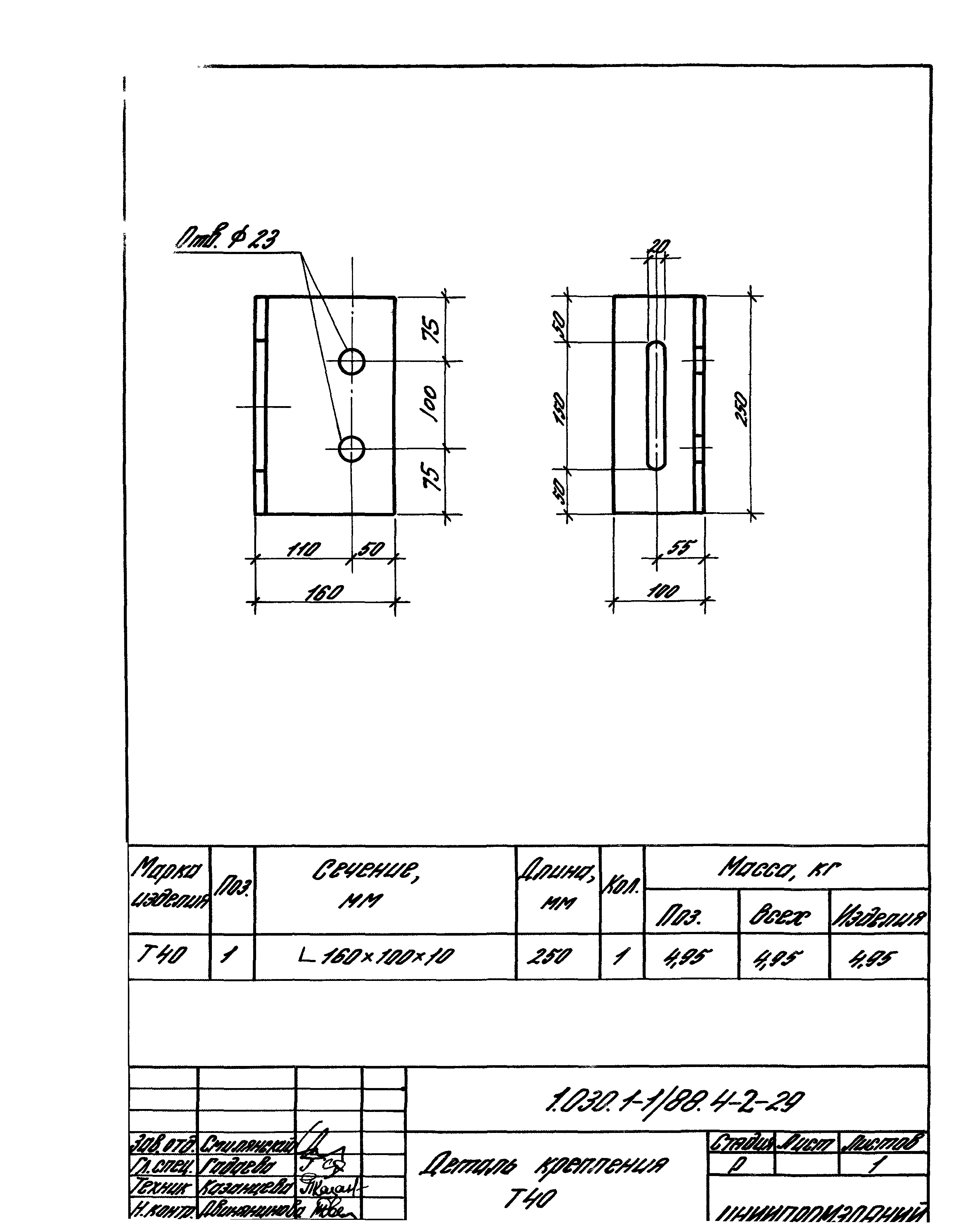 Серия 1.030.1-1/88