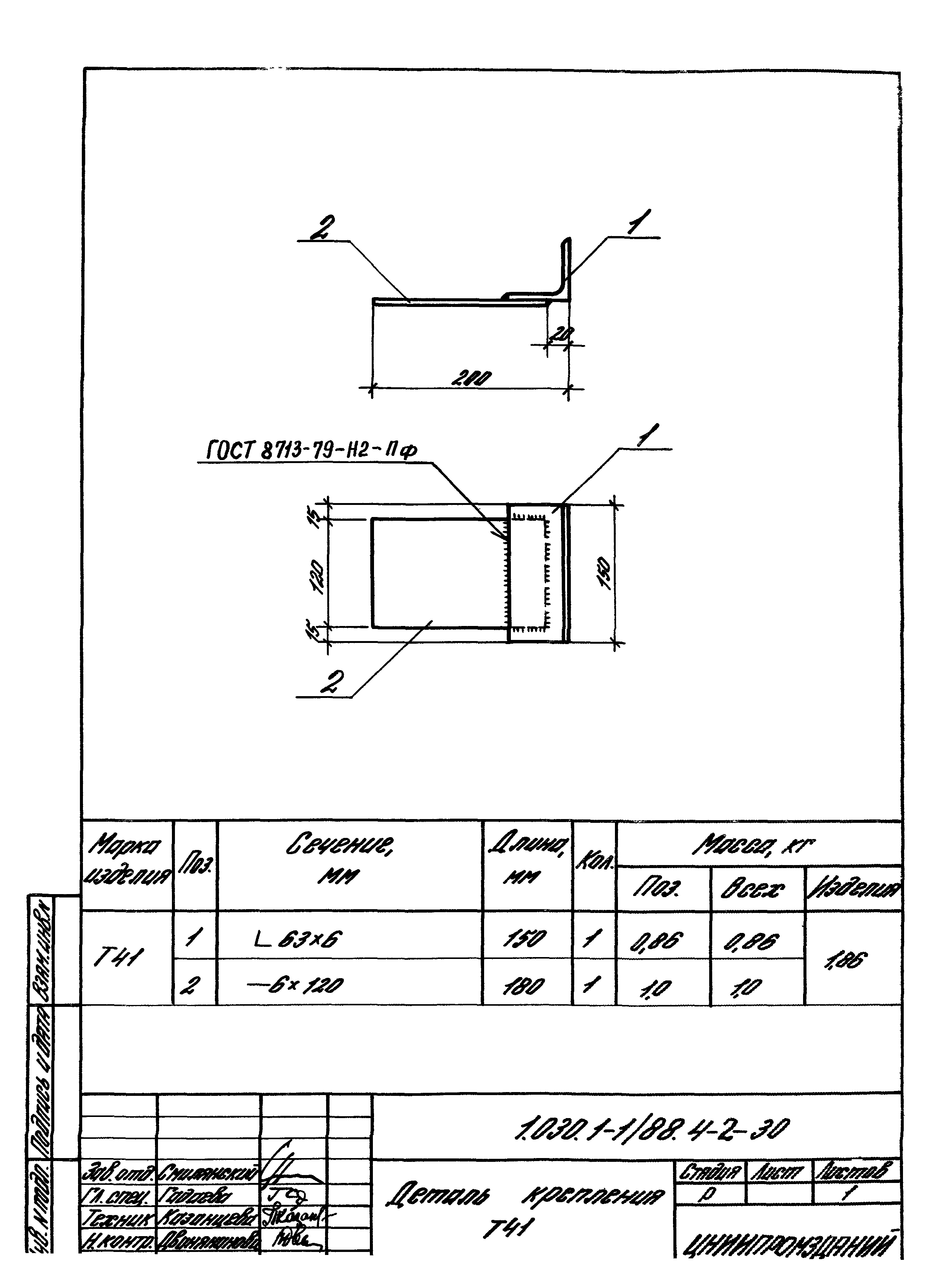 Серия 1.030.1-1/88