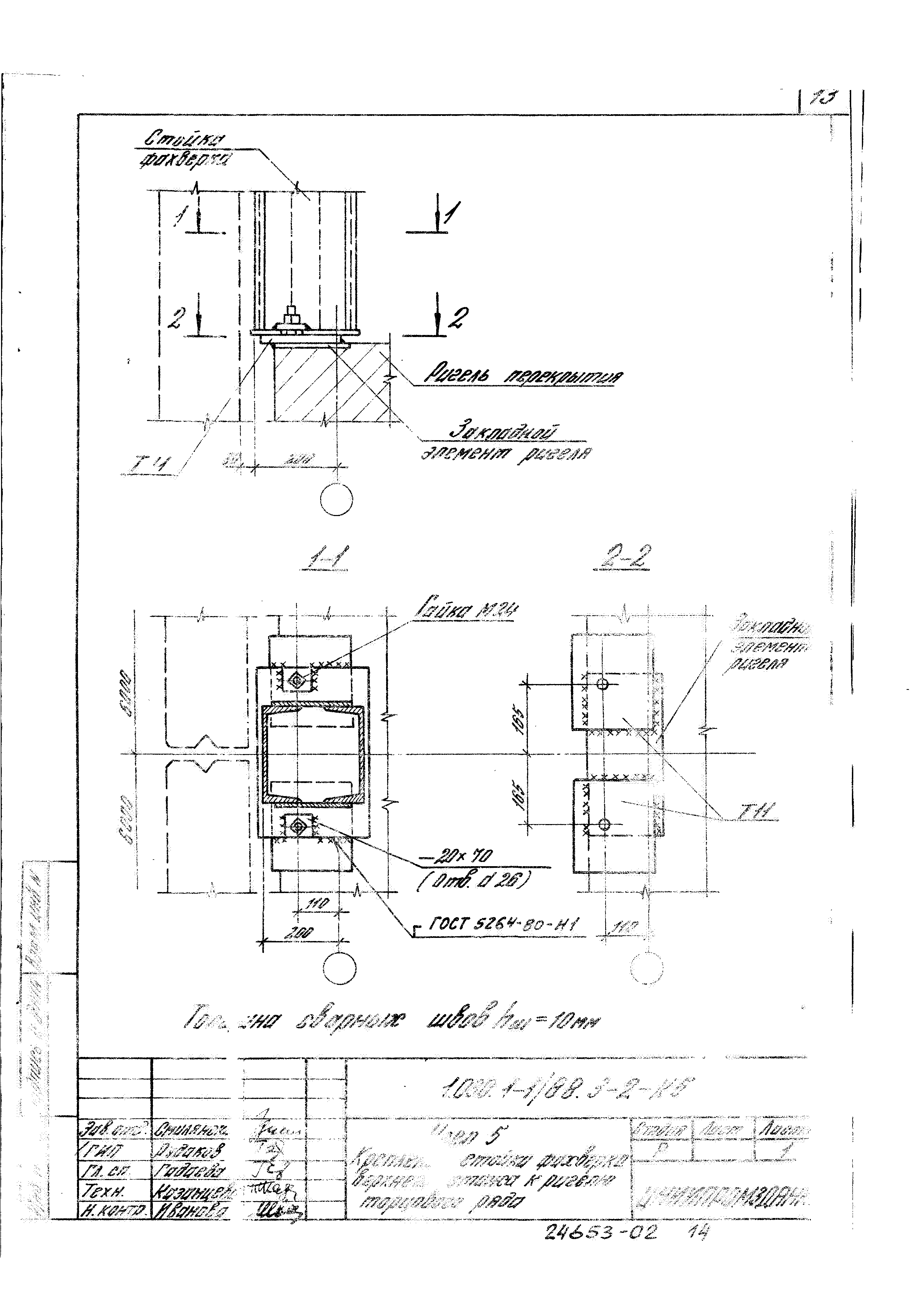 Серия 1.030.1-1/88