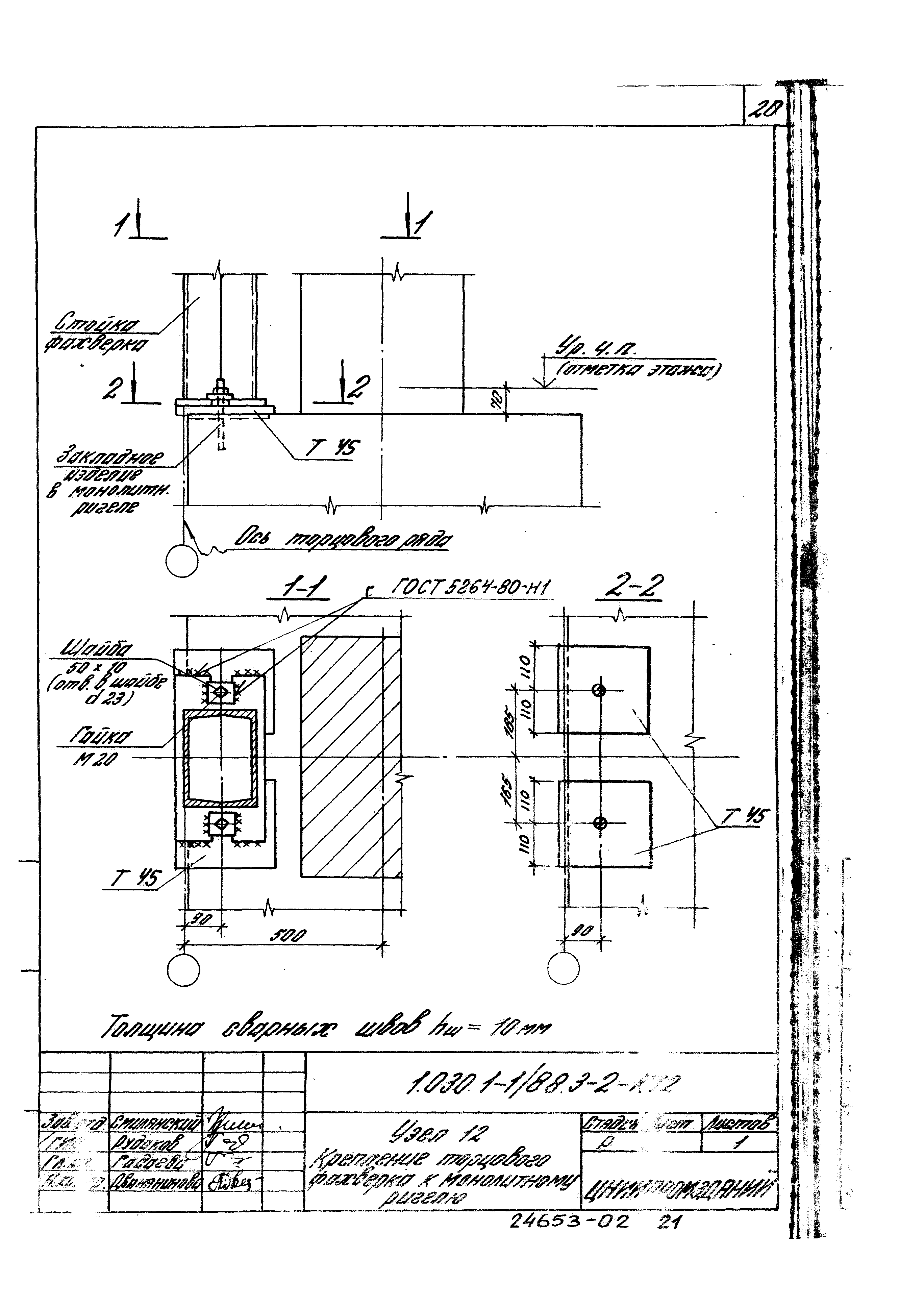 Серия 1.030.1-1/88