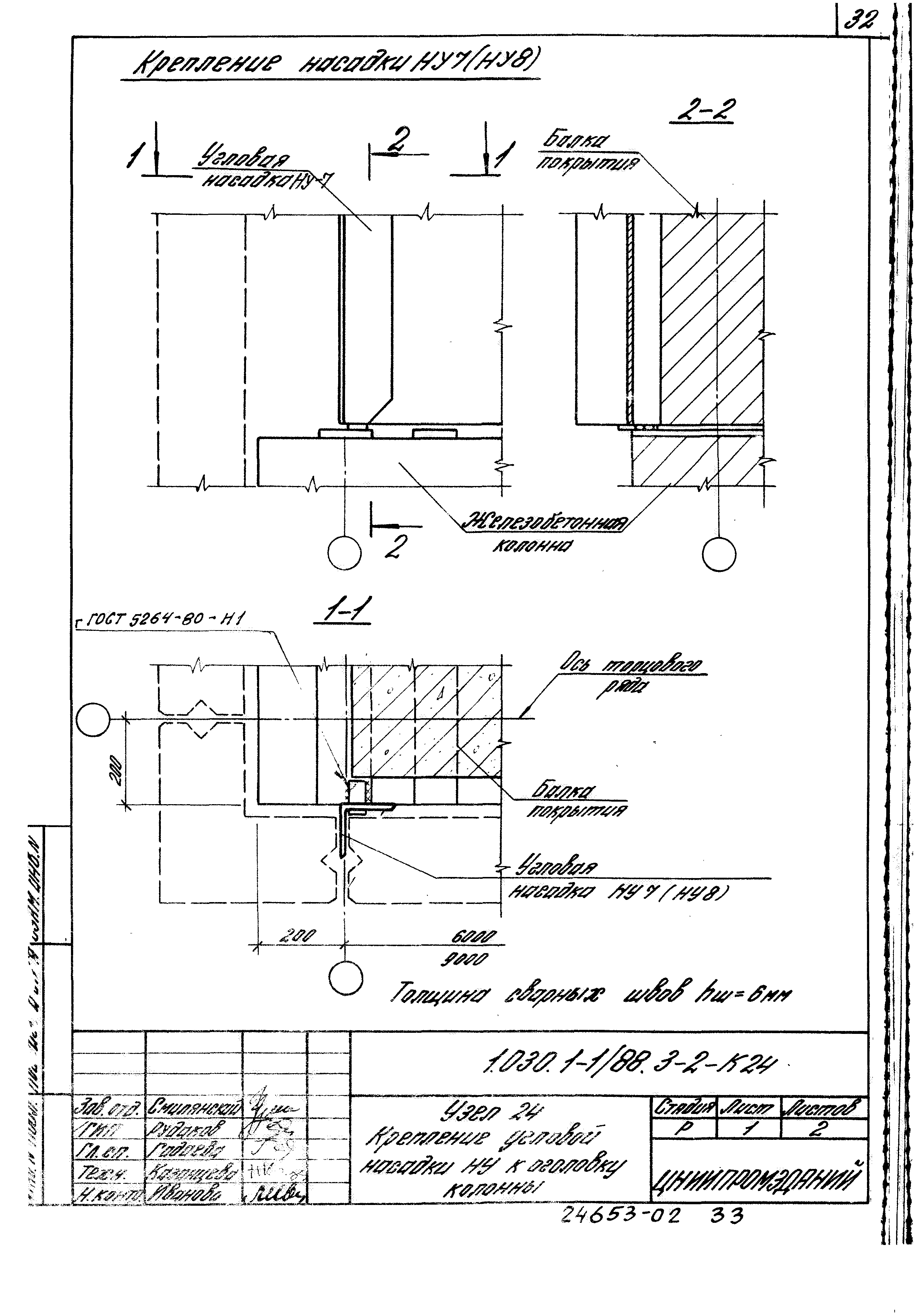 Серия 1.030.1-1/88