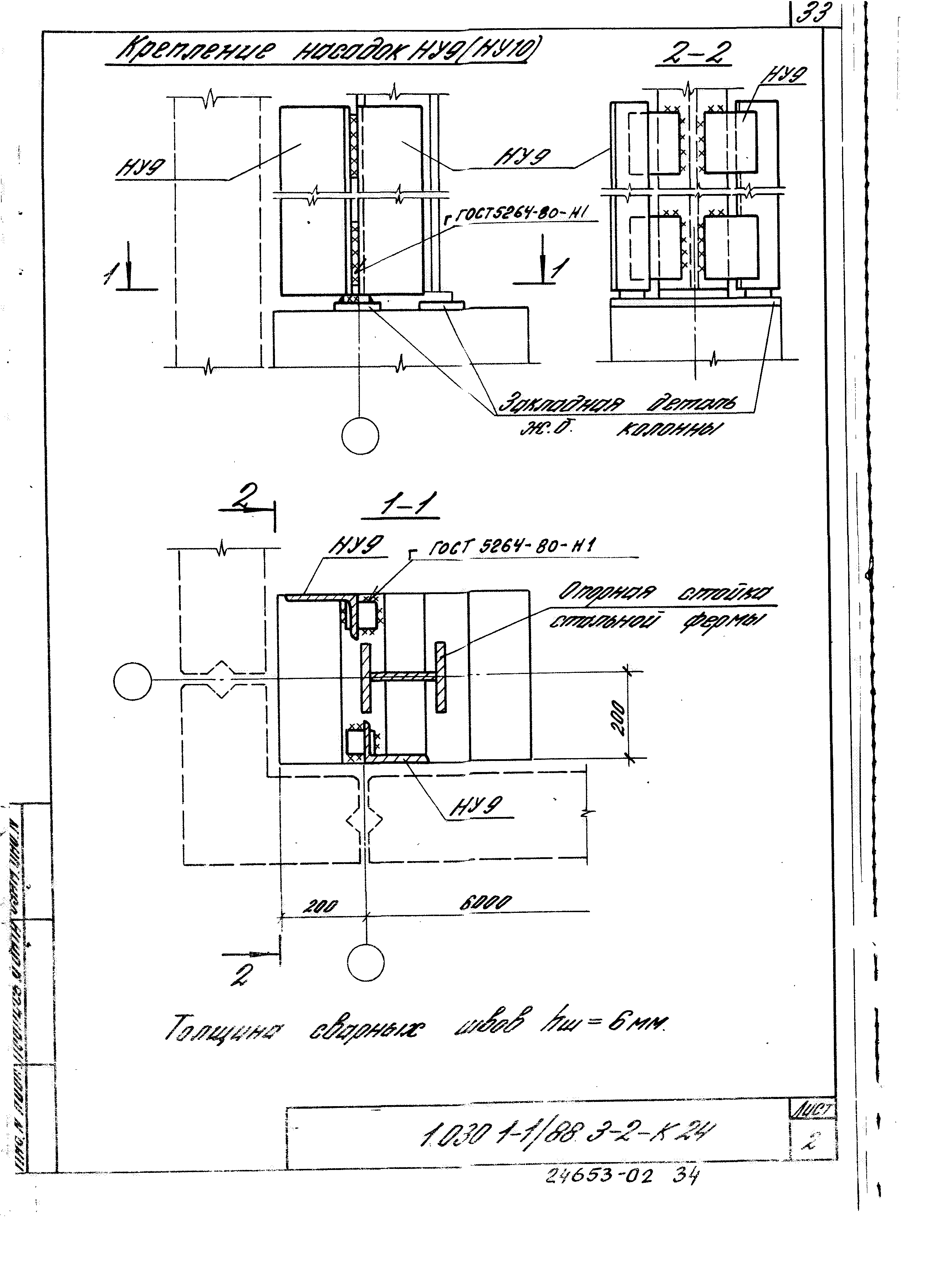 Серия 1.030.1-1/88