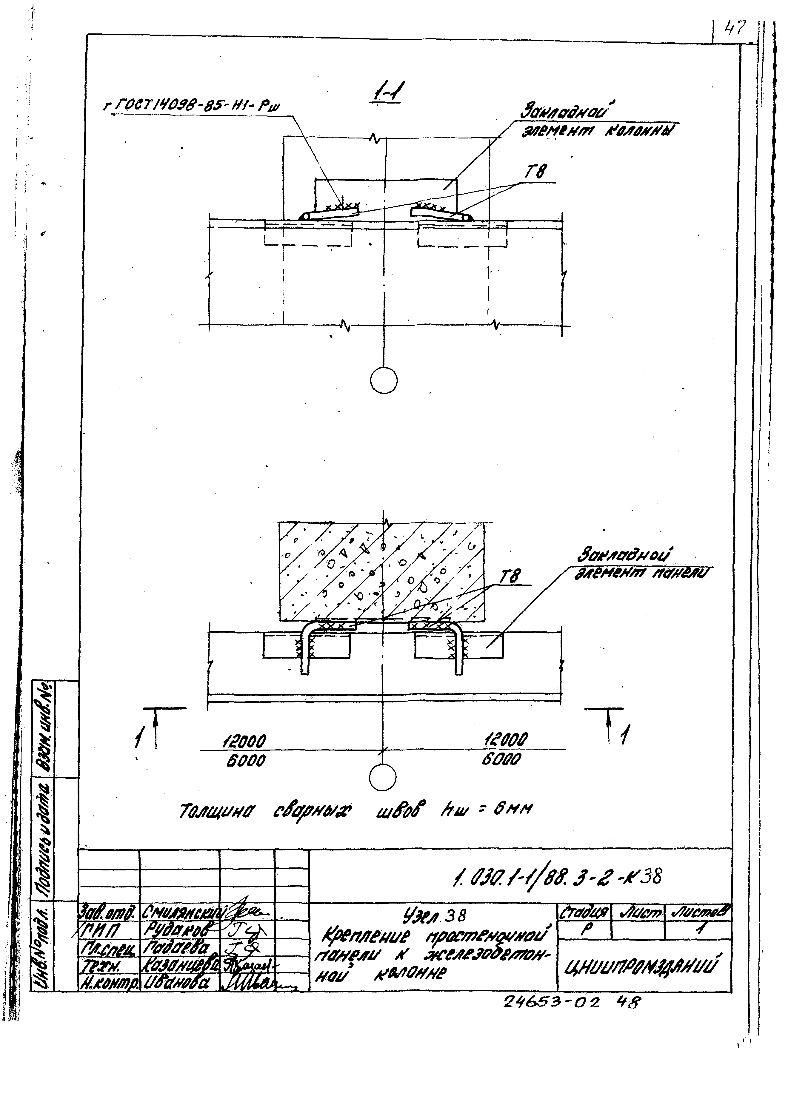 Серия 1.030.1-1/88