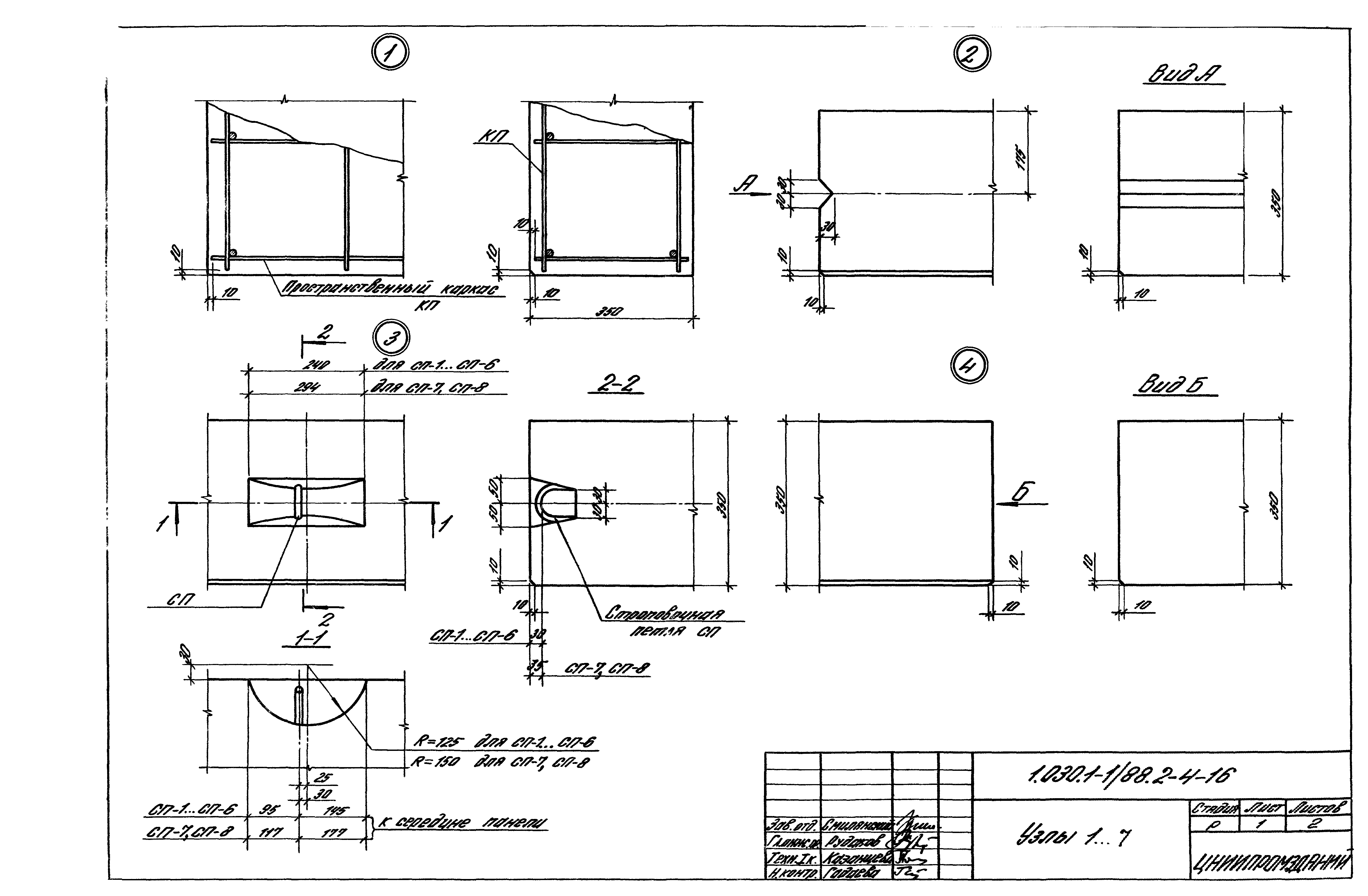 Серия 1.030.1-1/88