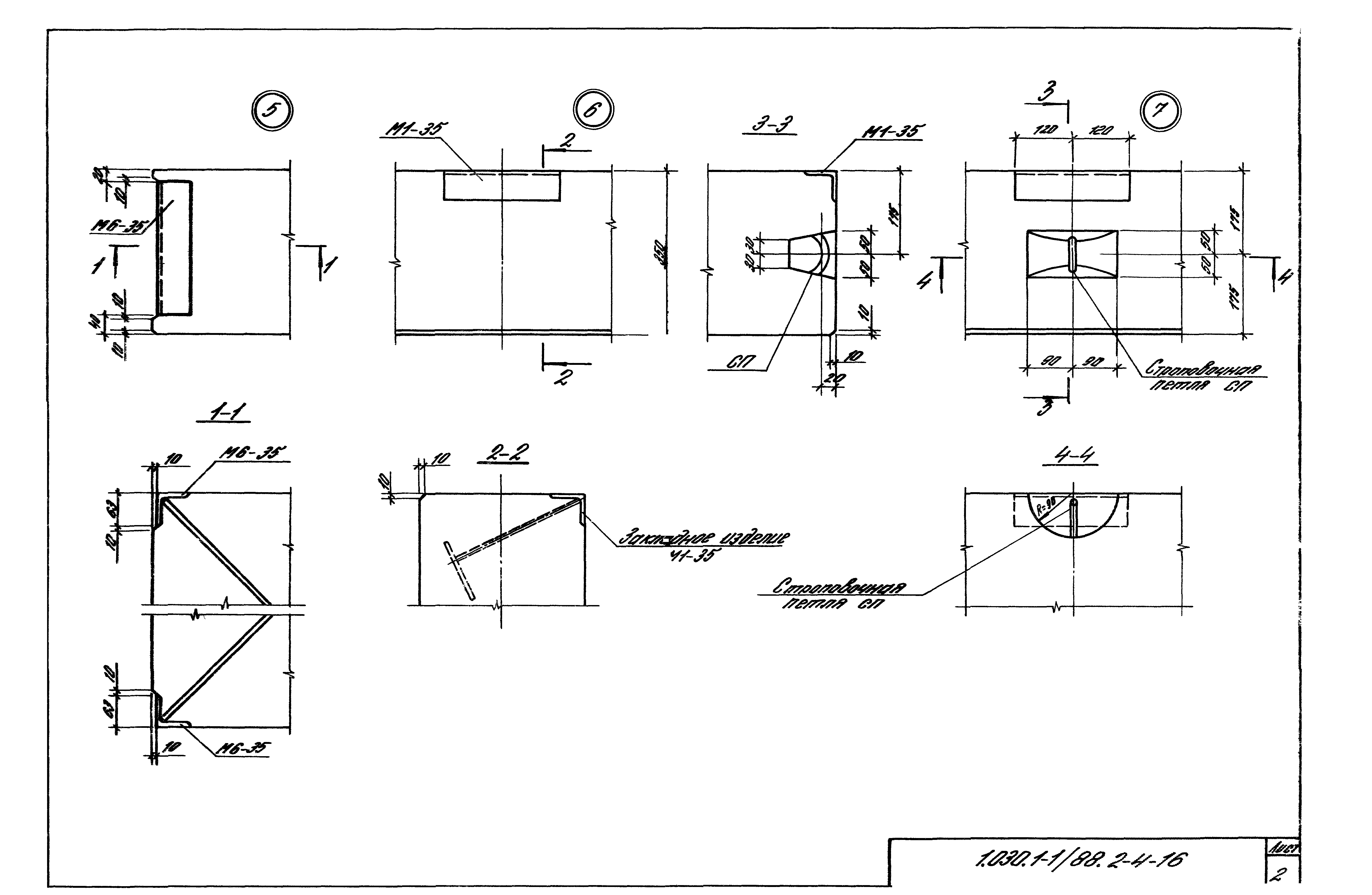 Серия 1.030.1-1/88