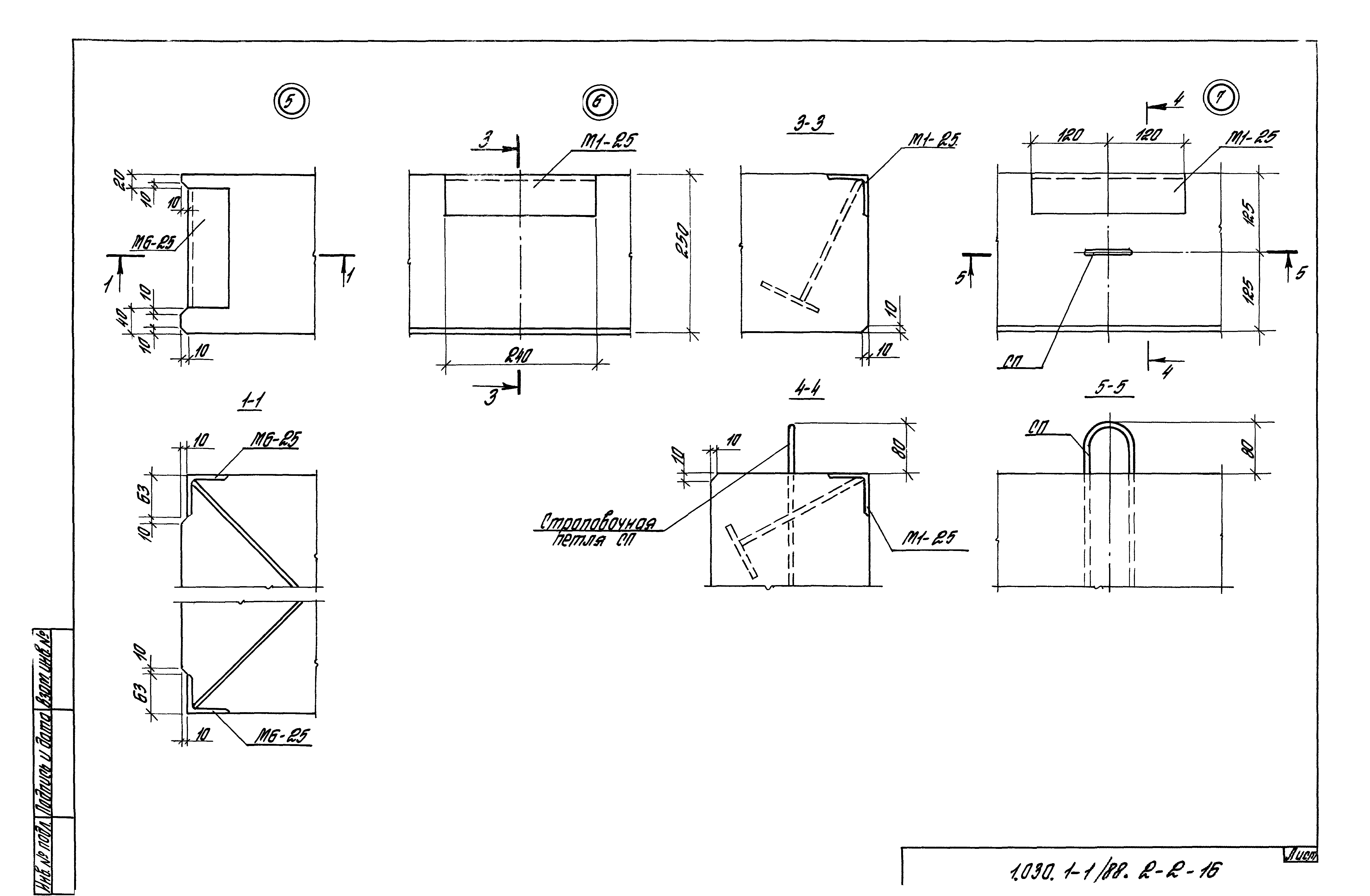 Серия 1.030.1-1/88