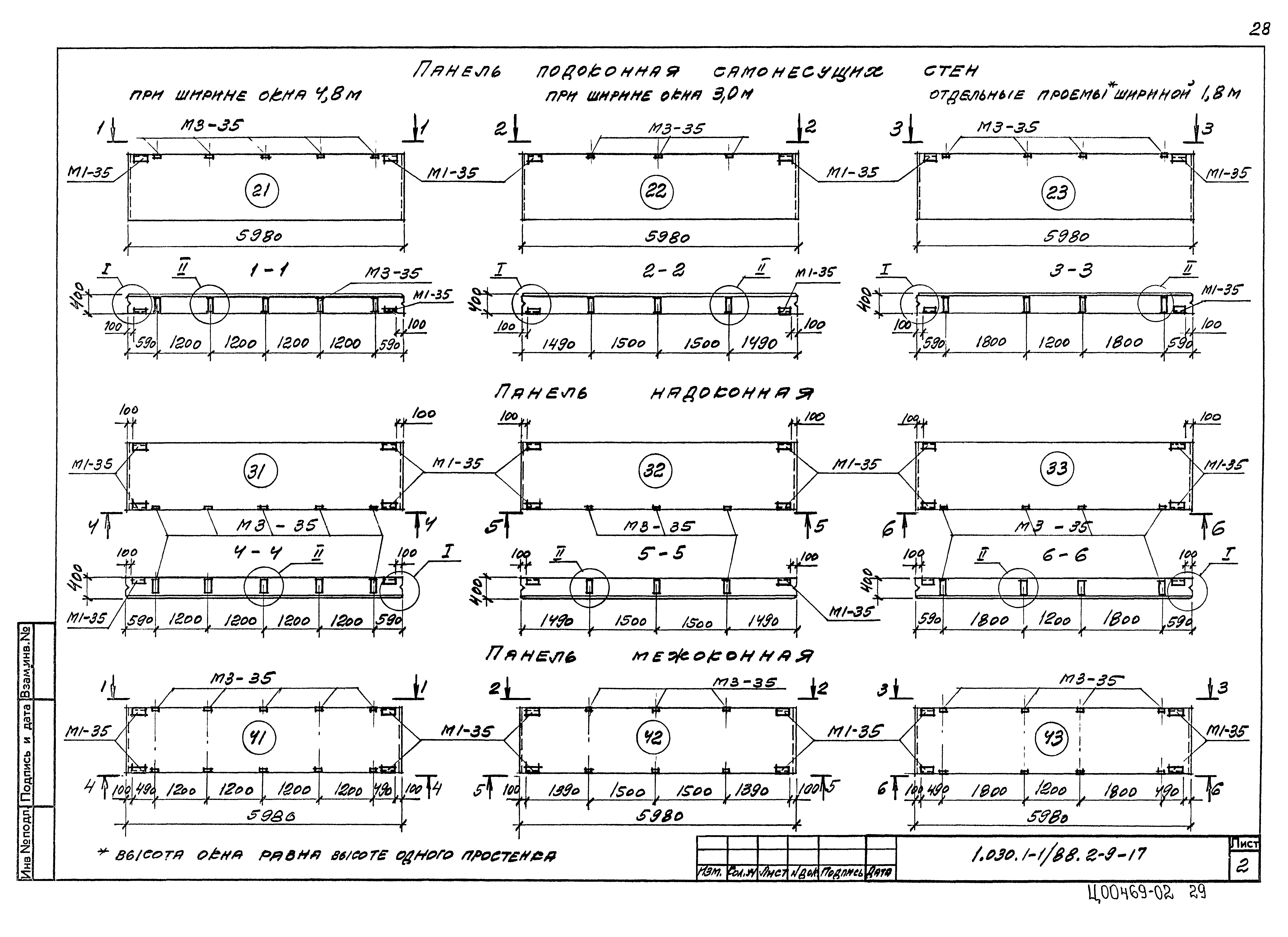 Серия 1.030.1-1/88