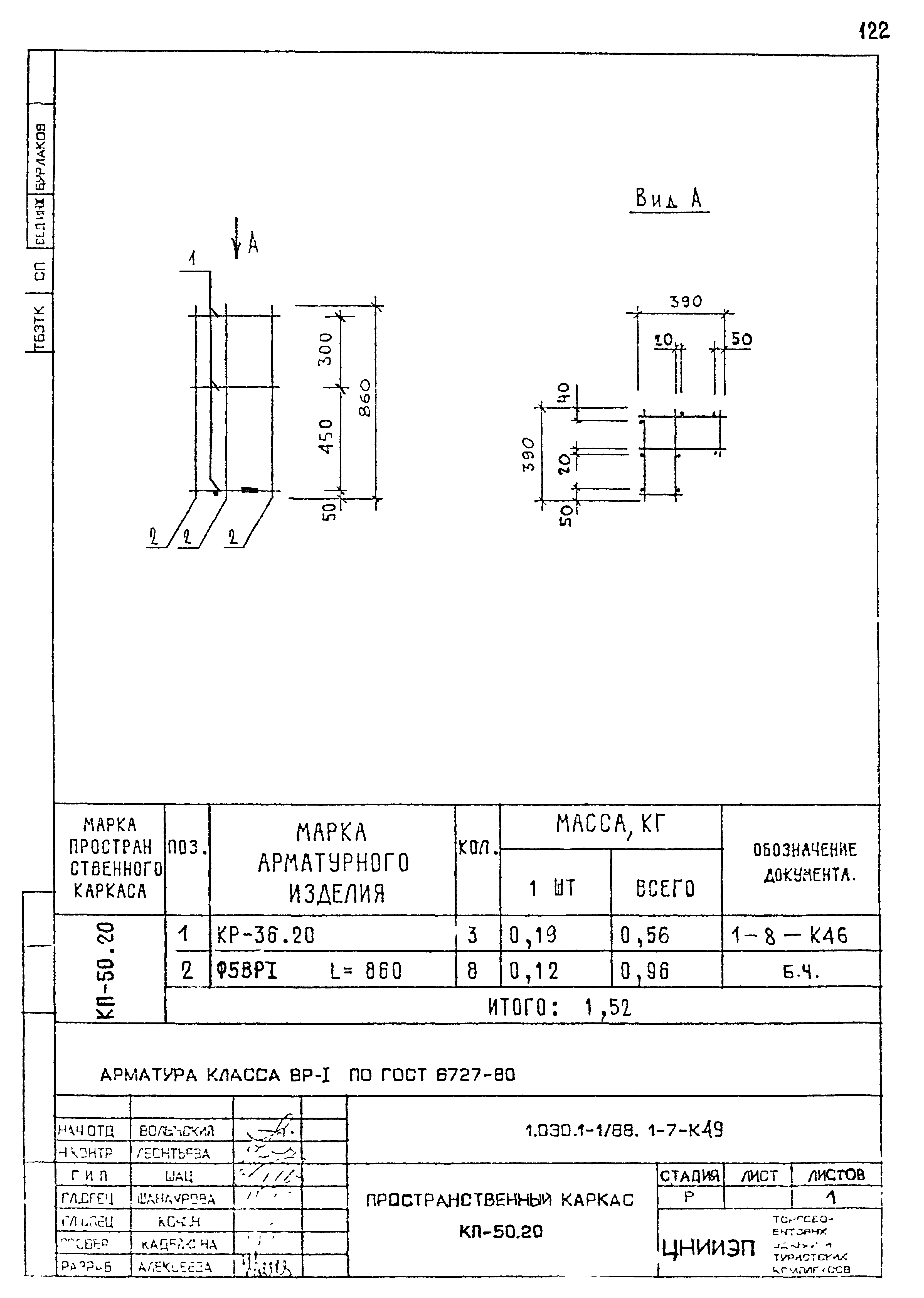 Серия 1.030.1-1/88